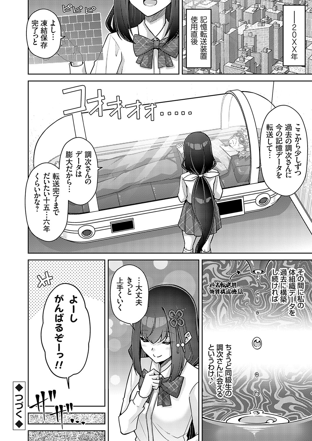 COMIC Grape Vol. 136 – 页 103