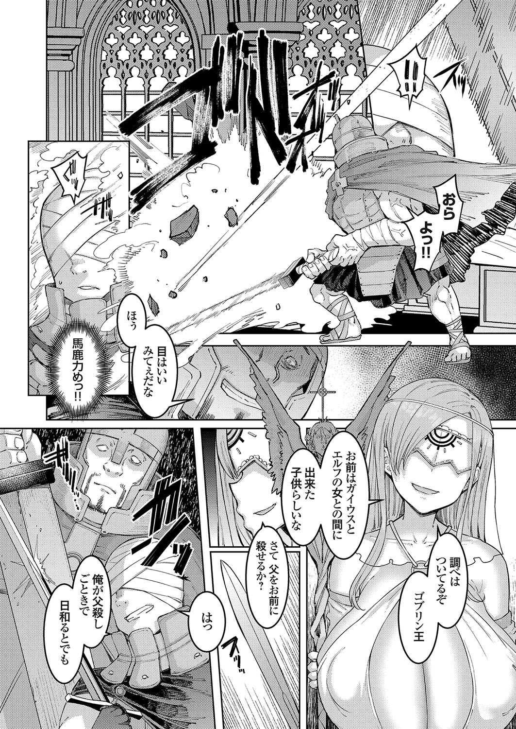 COMIC Grape Vol. 136 – 页 105
