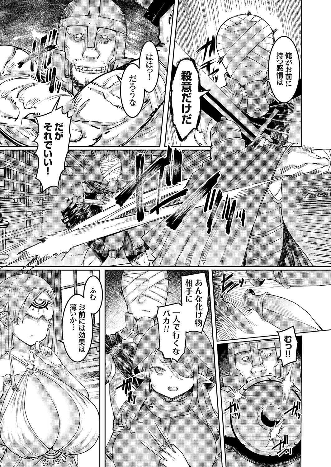 COMIC Grape Vol. 136 – 页 106