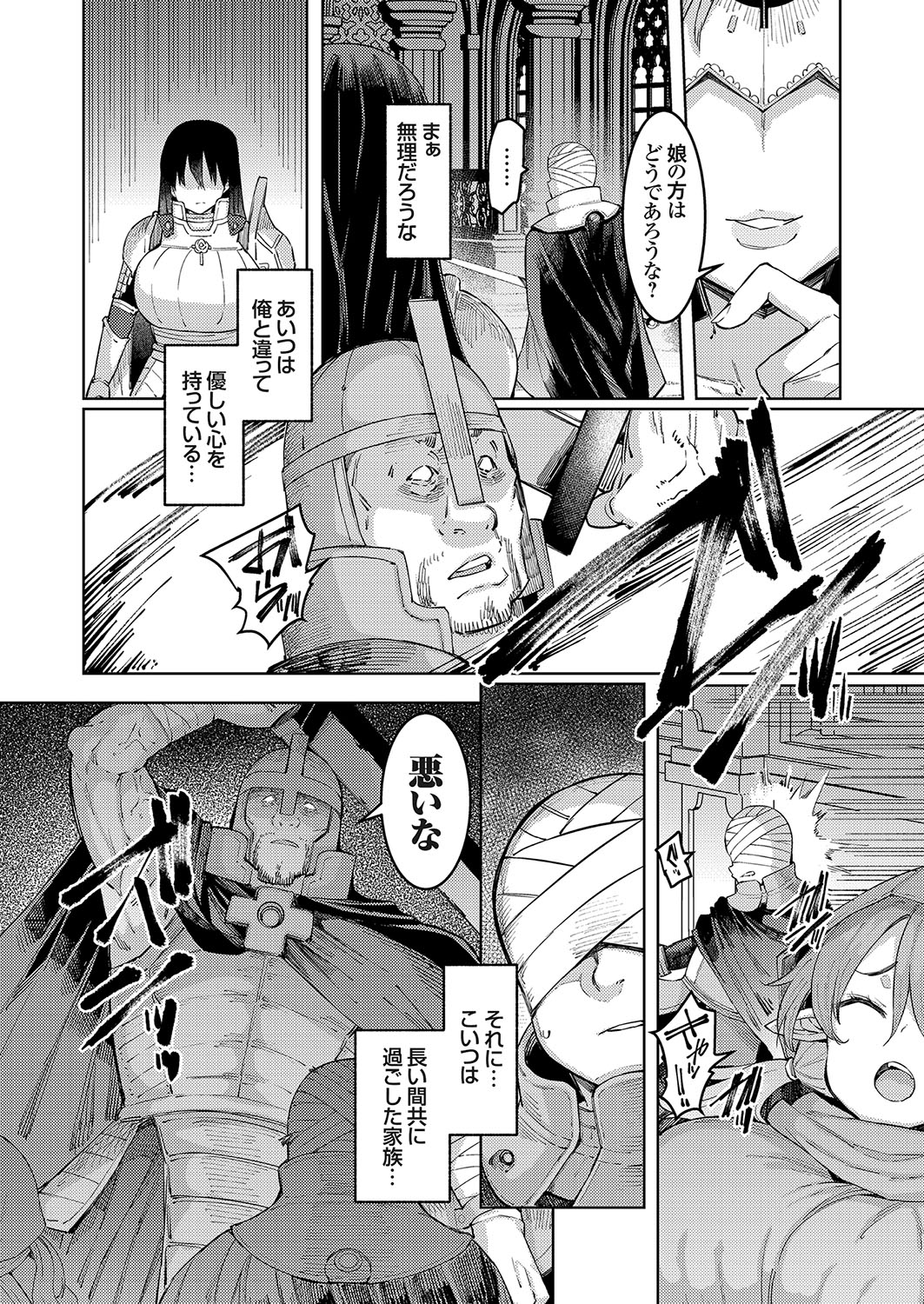 COMIC Grape Vol. 136 – 页 107