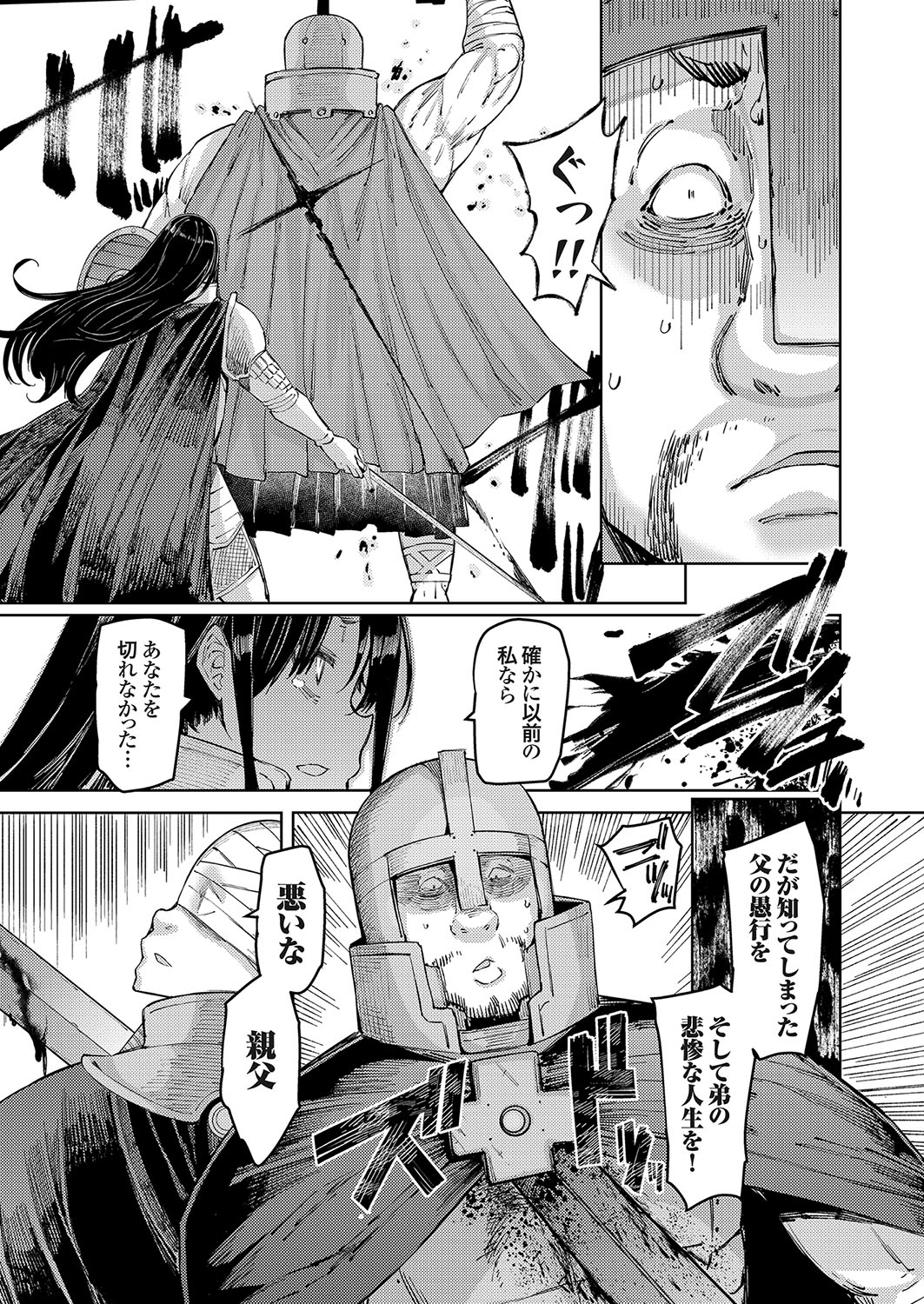 COMIC Grape Vol. 136 – 页 108