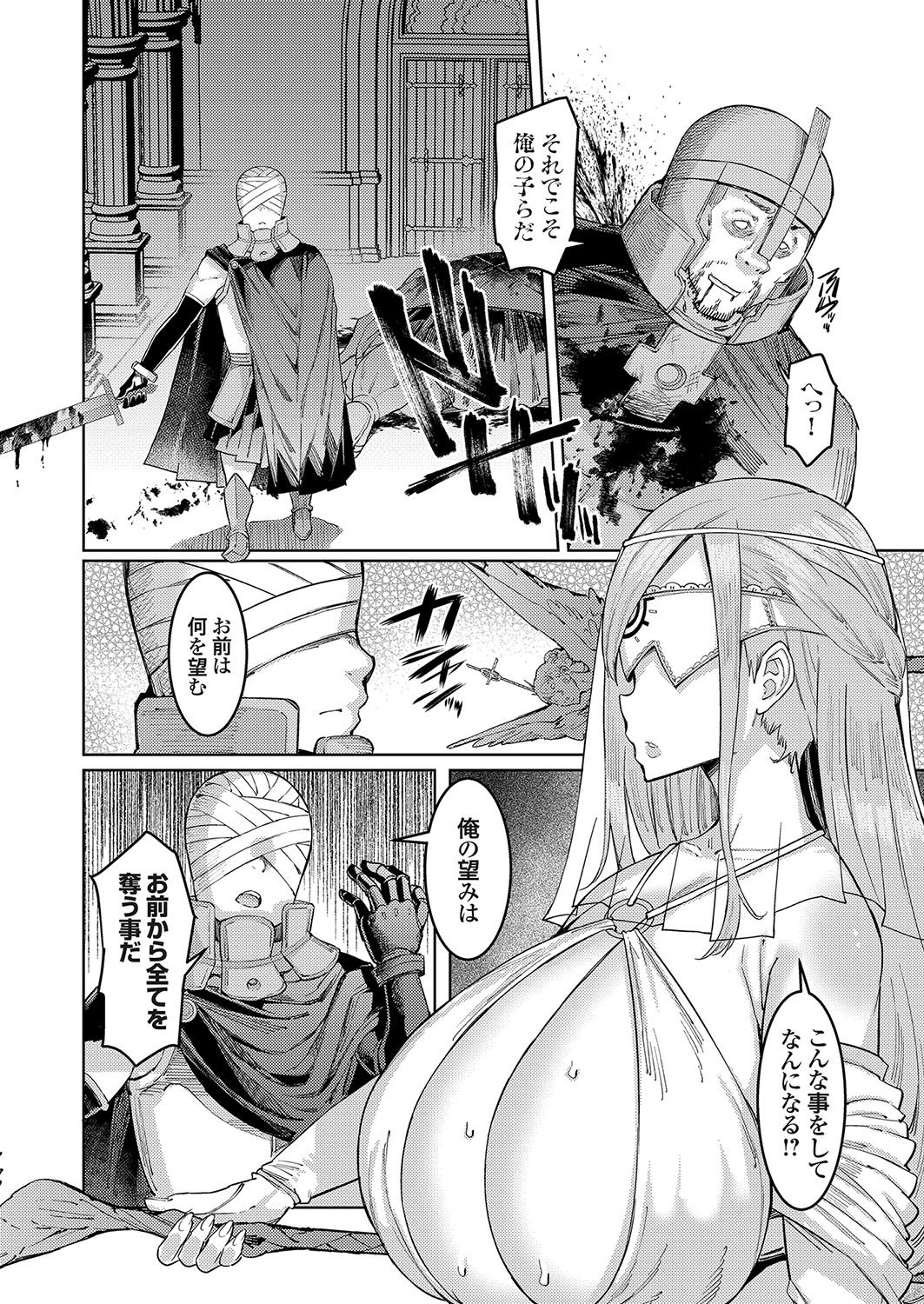 COMIC Grape Vol. 136 – 页 109