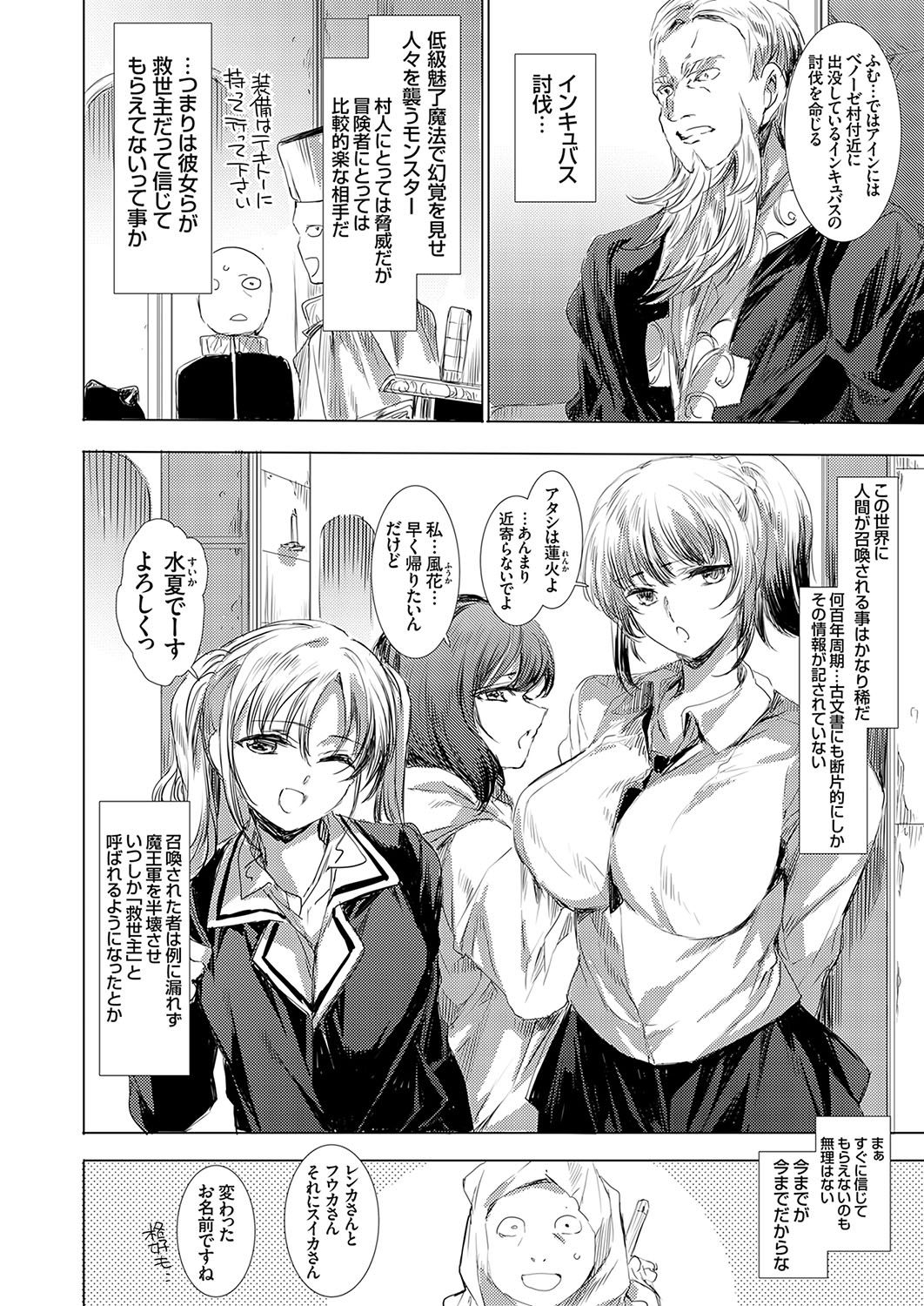 COMIC Grape Vol. 136 – 页 11