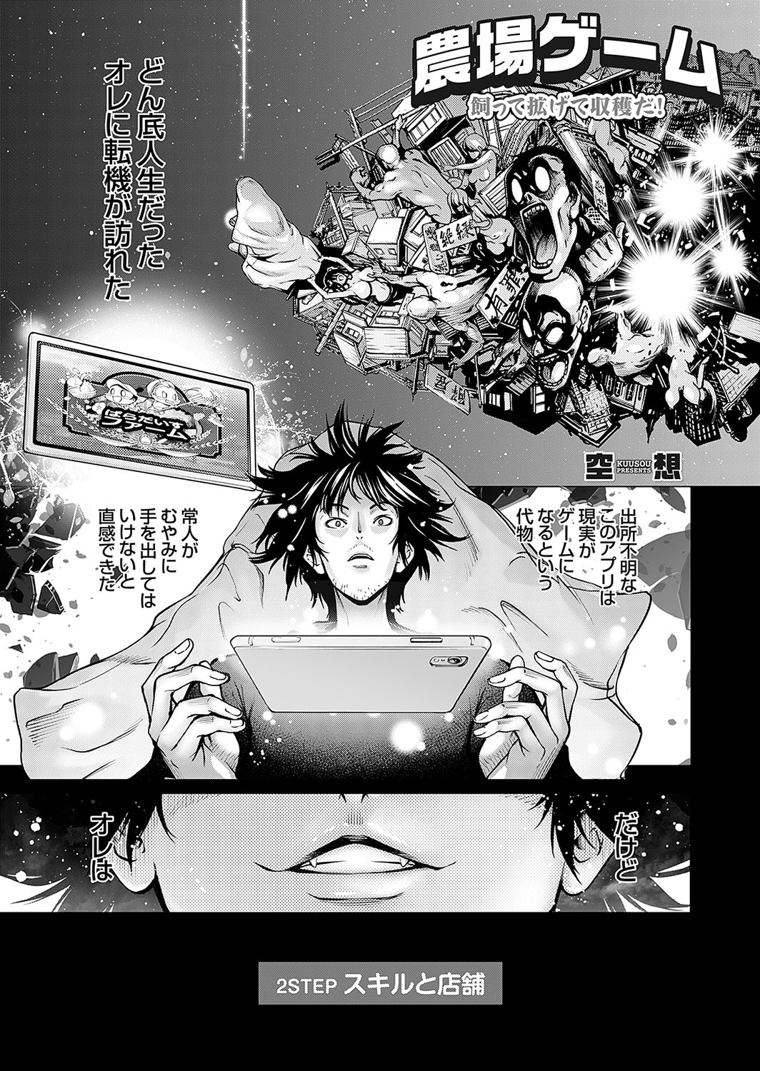 COMIC Grape Vol. 136 – 页 128