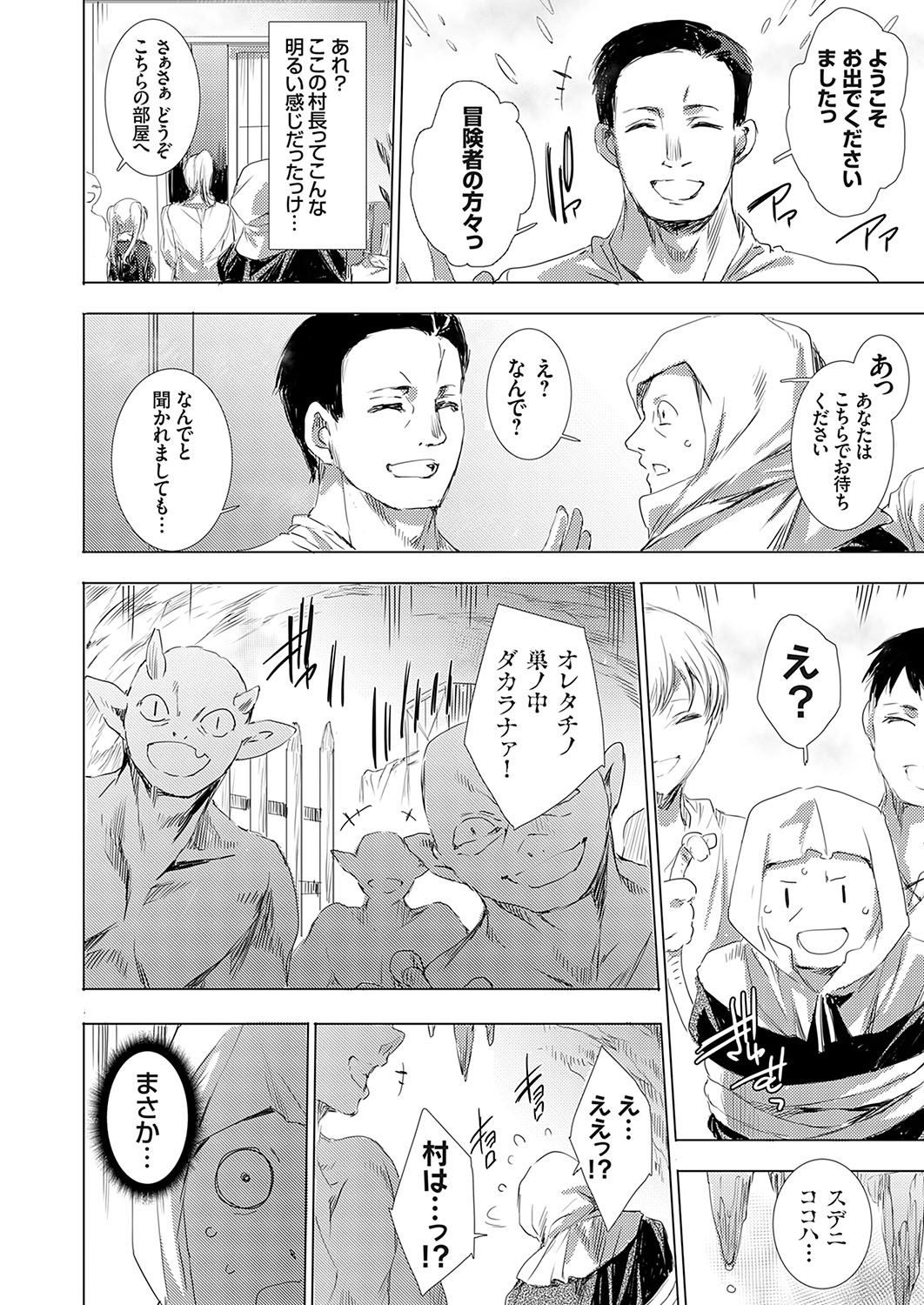 COMIC Grape Vol. 136 – 页 13