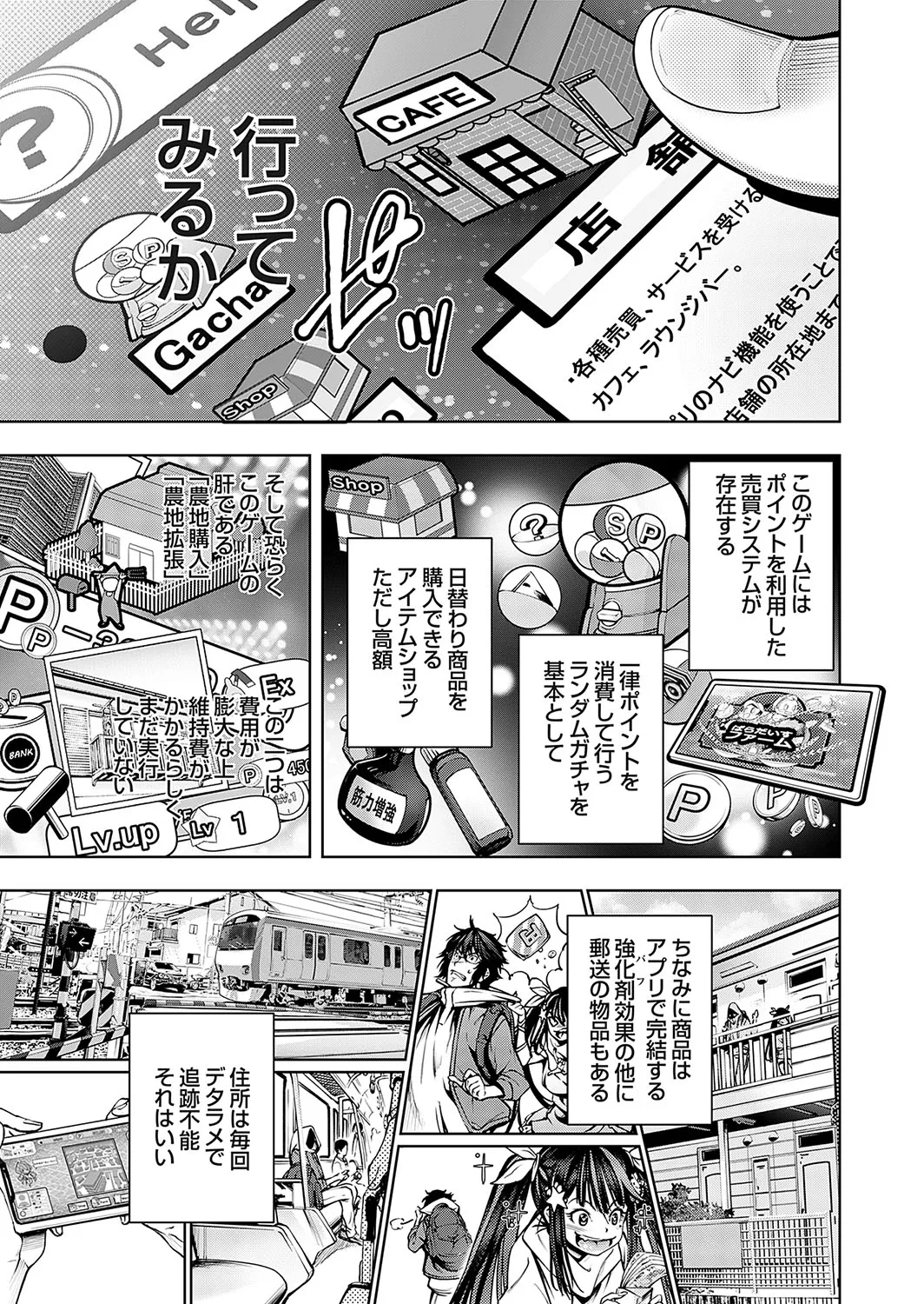 COMIC Grape Vol. 136 – 页 134