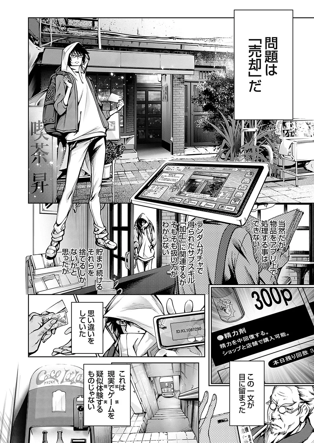 COMIC Grape Vol. 136 – 页 135