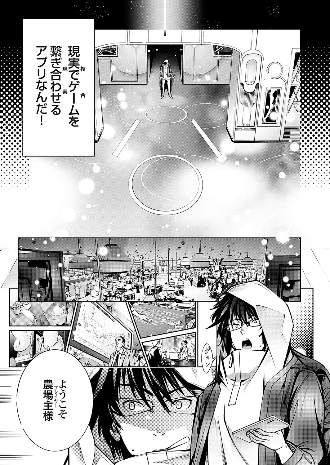 COMIC Grape Vol. 136 – 页 136