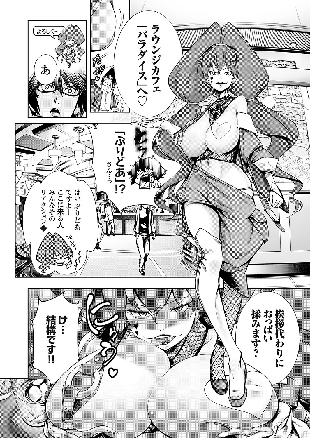 COMIC Grape Vol. 136 – 页 137