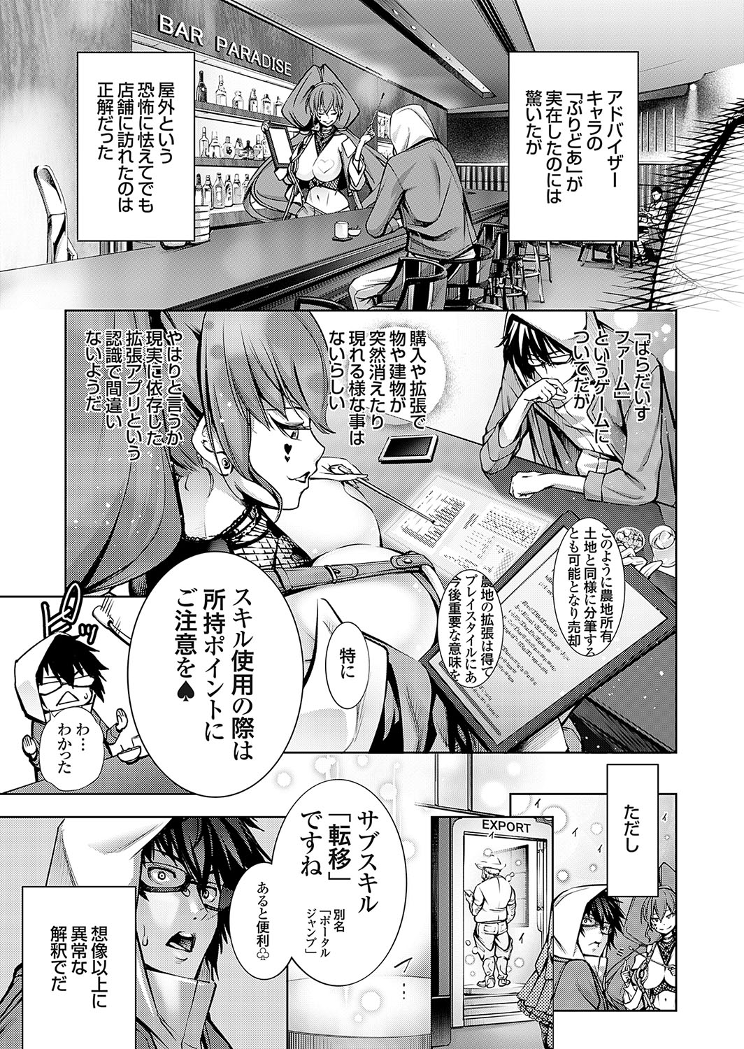 COMIC Grape Vol. 136 – 页 138