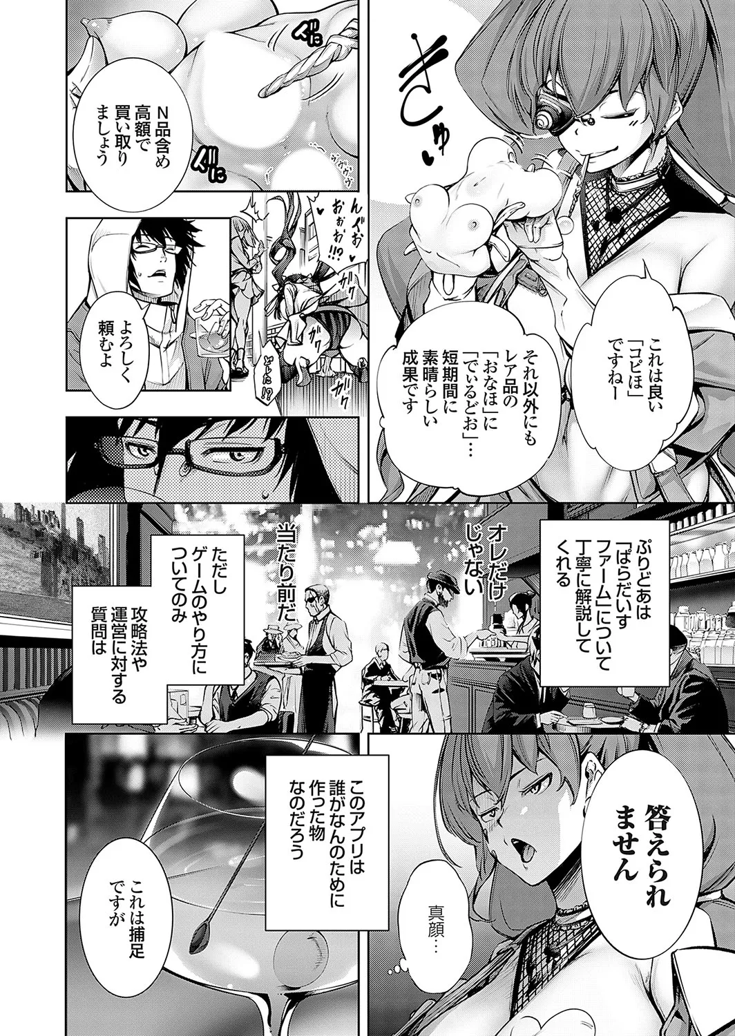 COMIC Grape Vol. 136 – 页 139