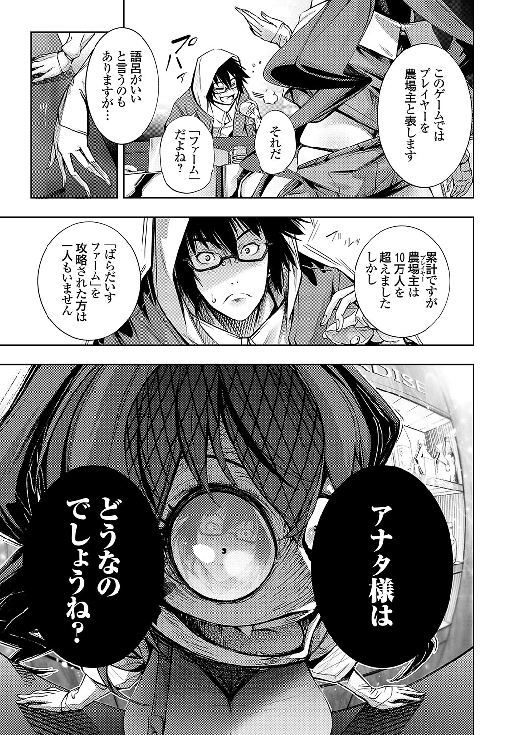 COMIC Grape Vol. 136 – 页 140