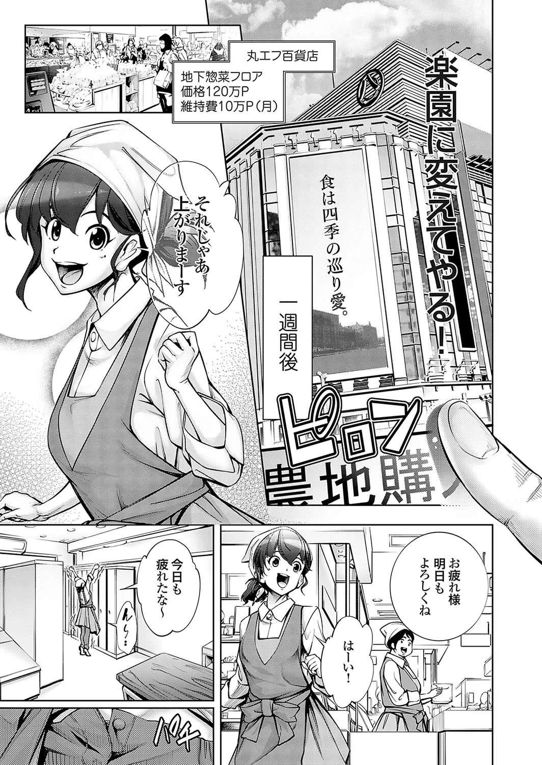 COMIC Grape Vol. 136 – 页 142