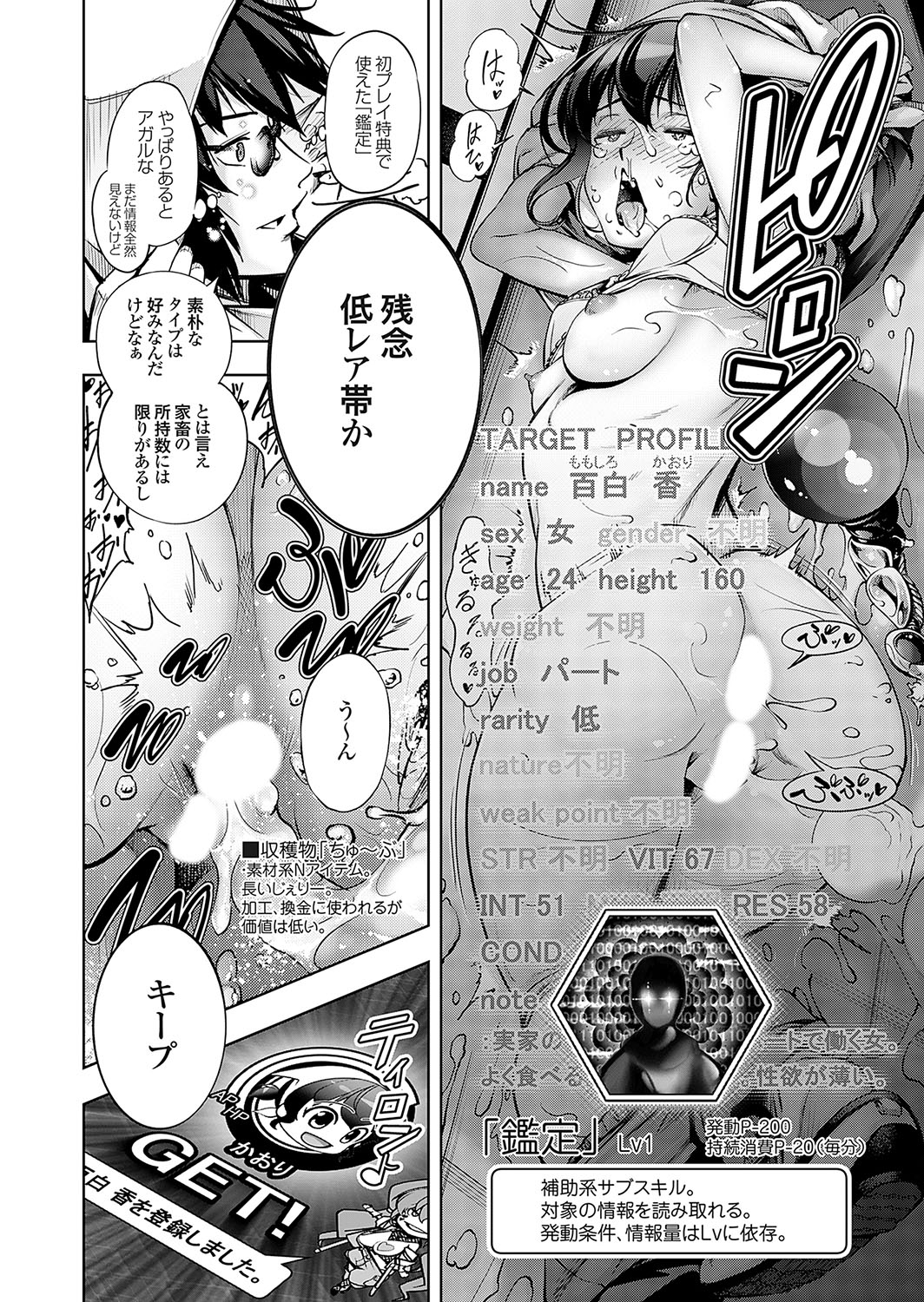 COMIC Grape Vol. 136 – 页 145