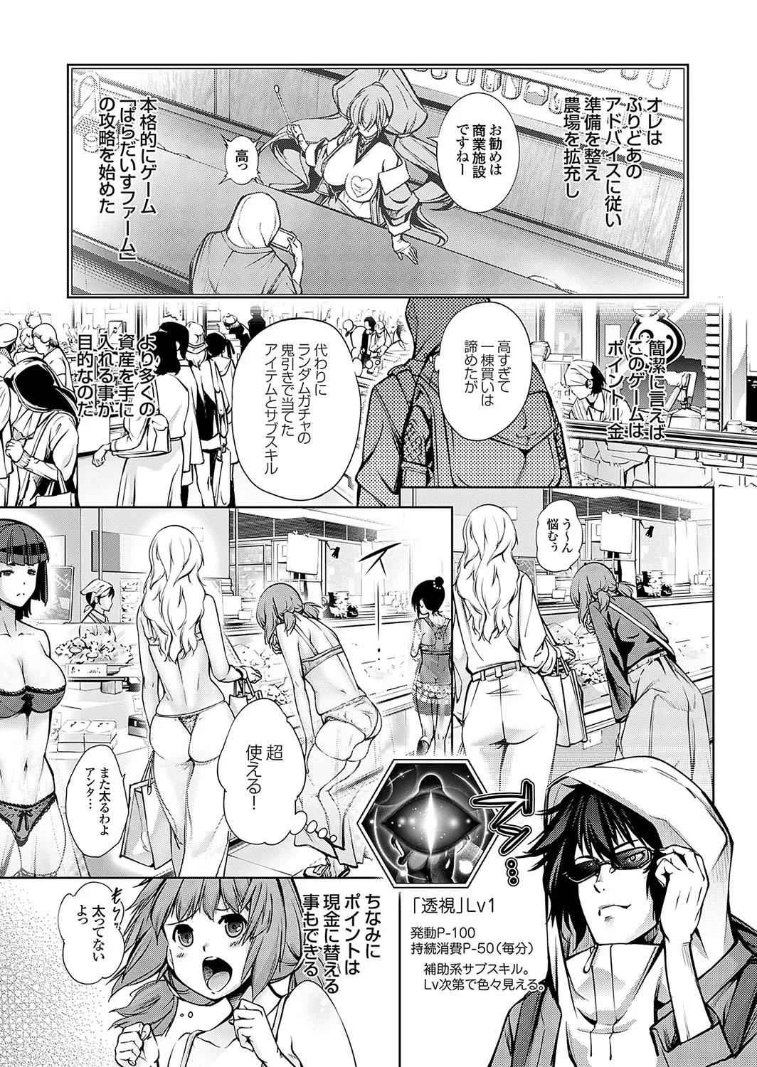 COMIC Grape Vol. 136 – 页 146