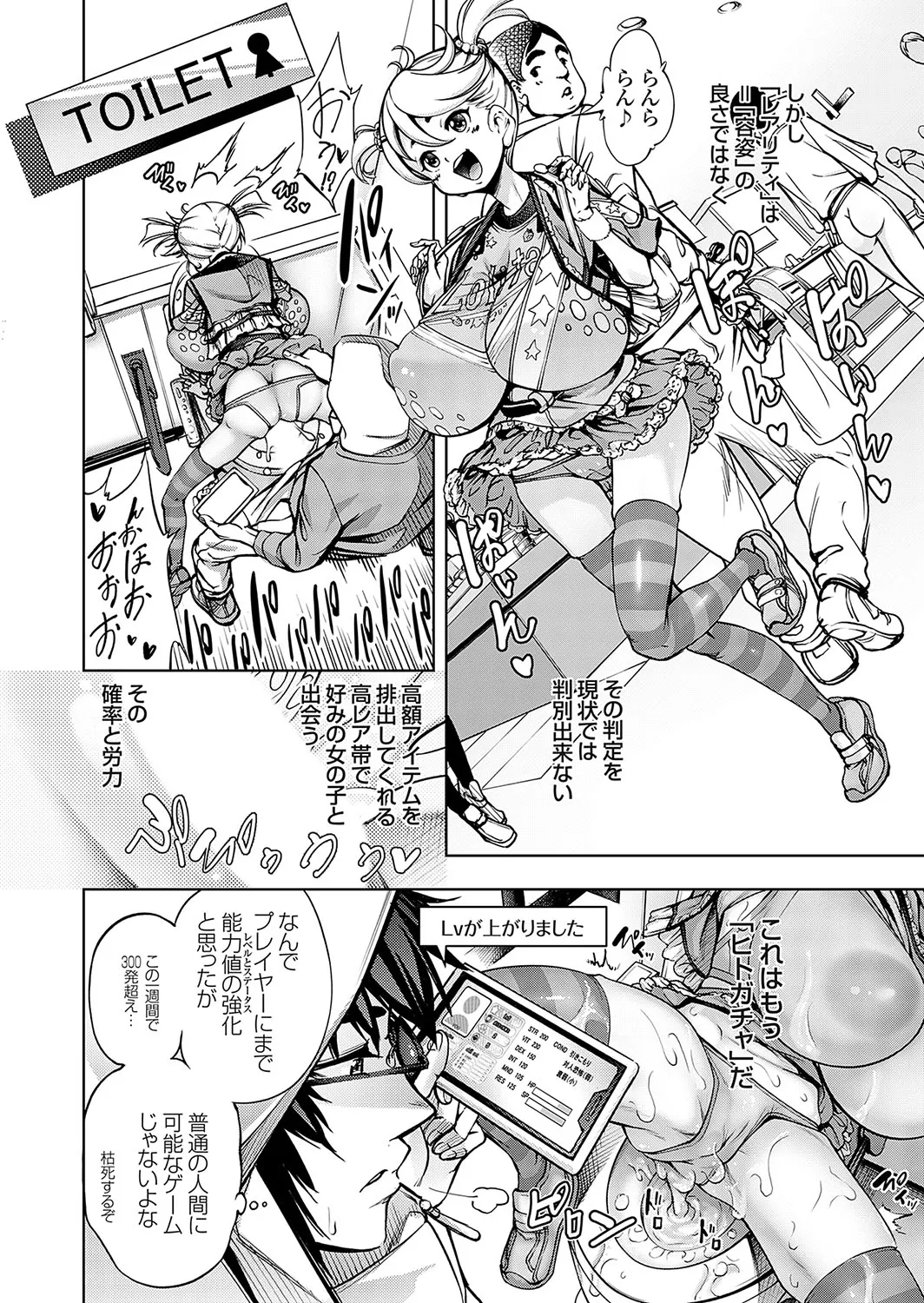 COMIC Grape Vol. 136 – 页 149