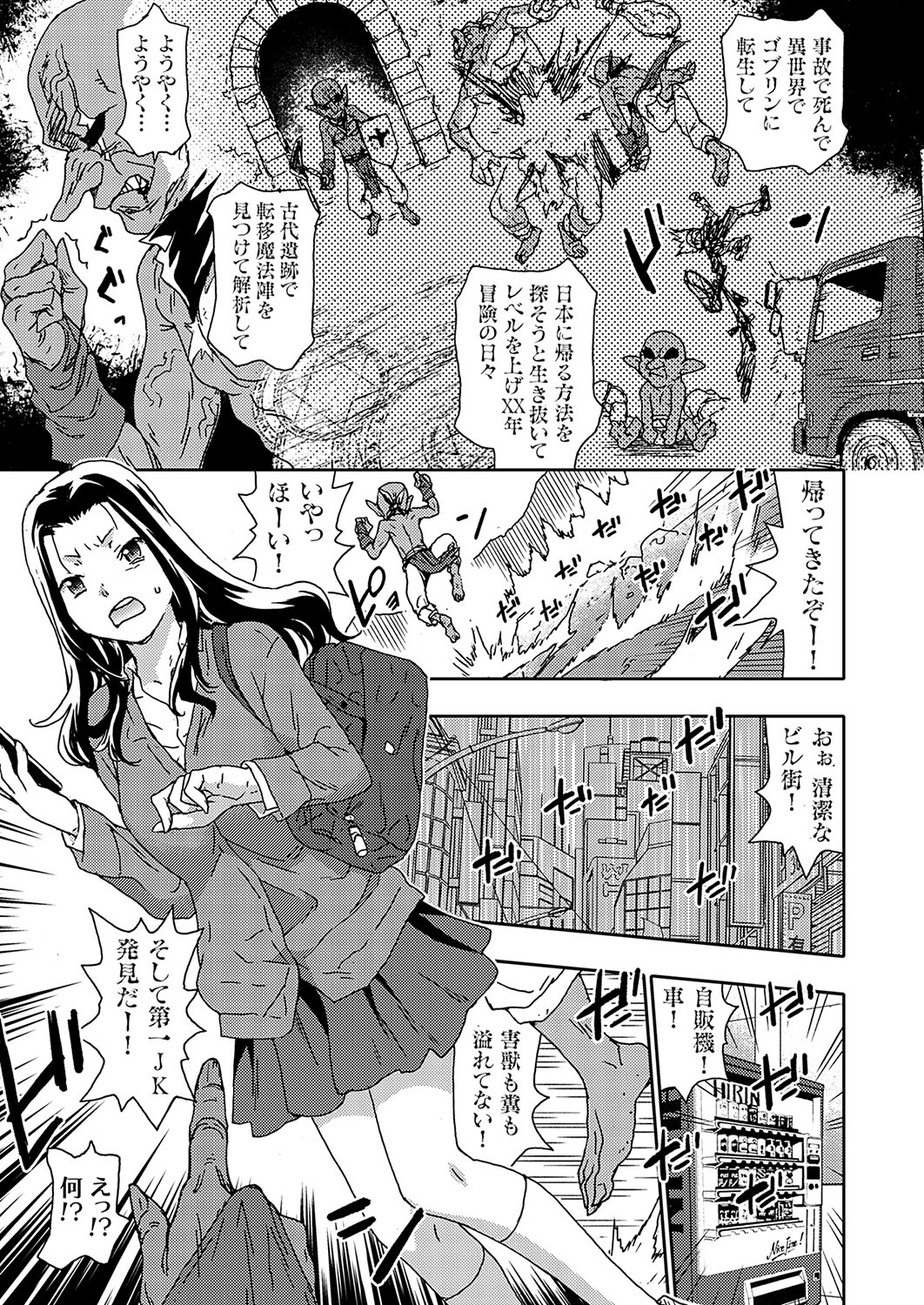 COMIC Grape Vol. 136 – 页 158