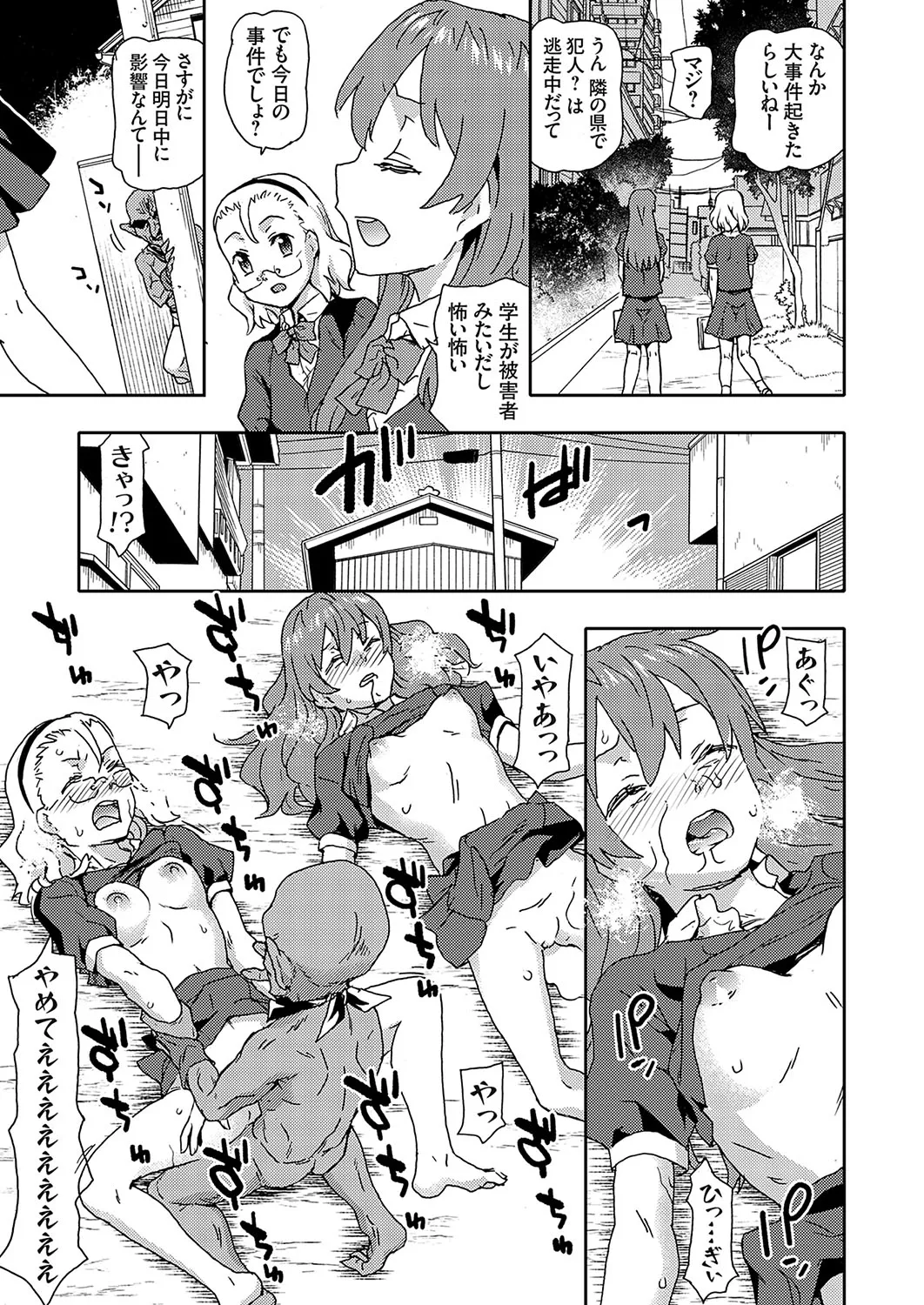COMIC Grape Vol. 136 – 页 164