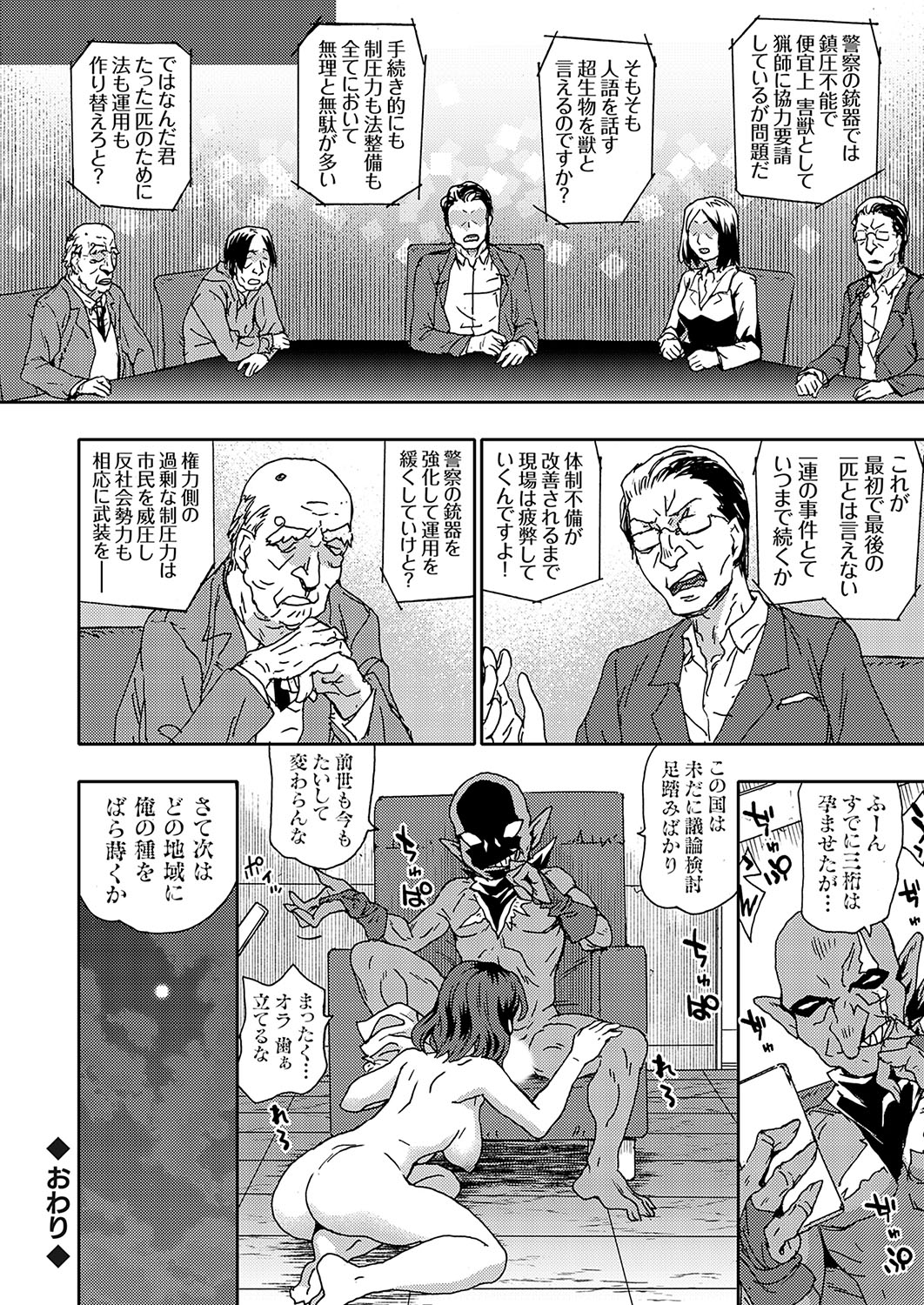 COMIC Grape Vol. 136 – 页 171