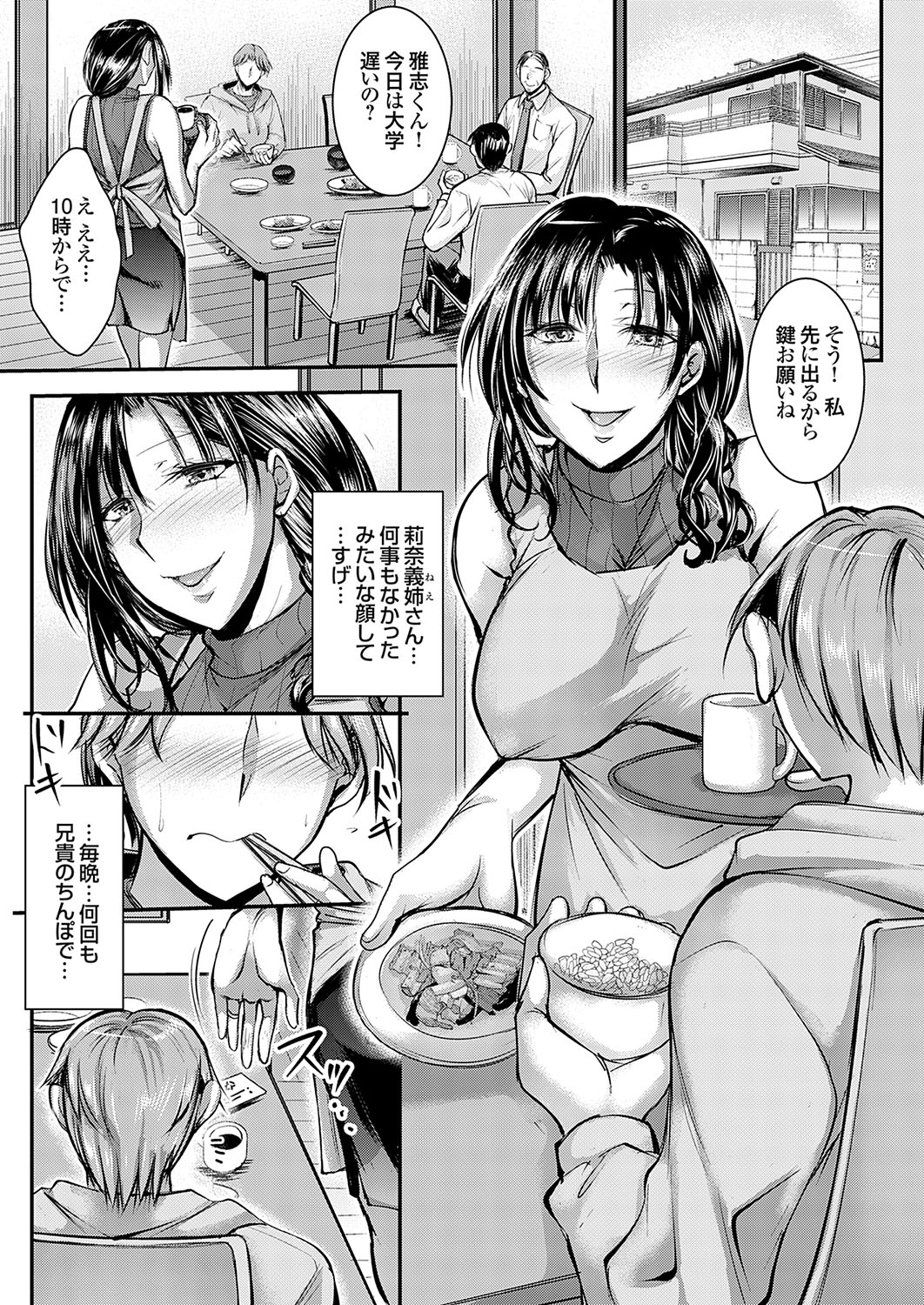 COMIC Grape Vol. 136 – 页 26