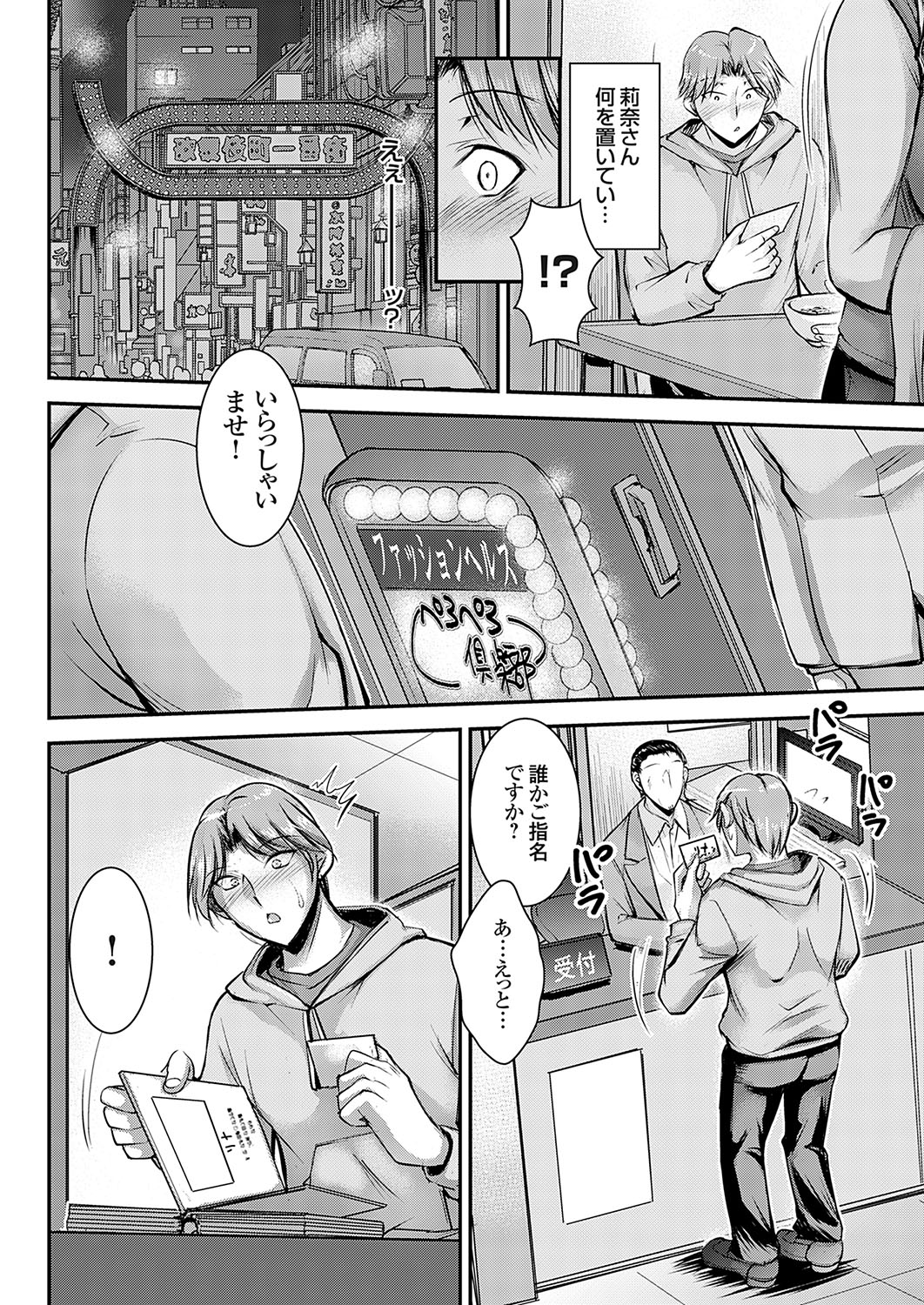 COMIC Grape Vol. 136 – 页 27