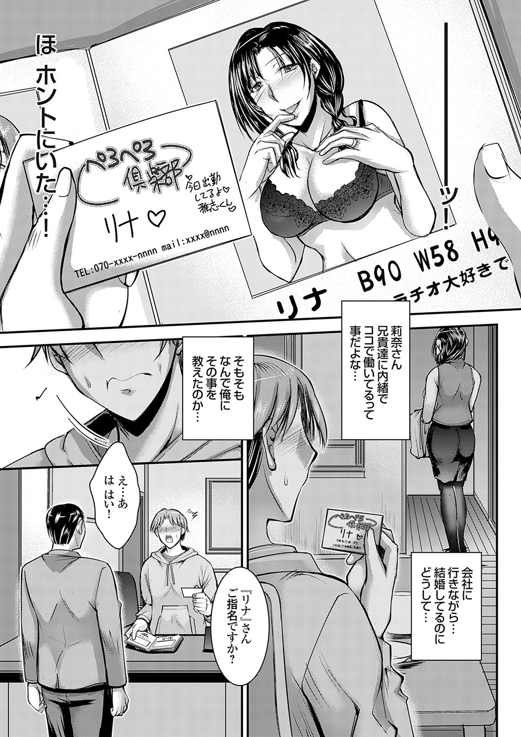 COMIC Grape Vol. 136 – 页 28