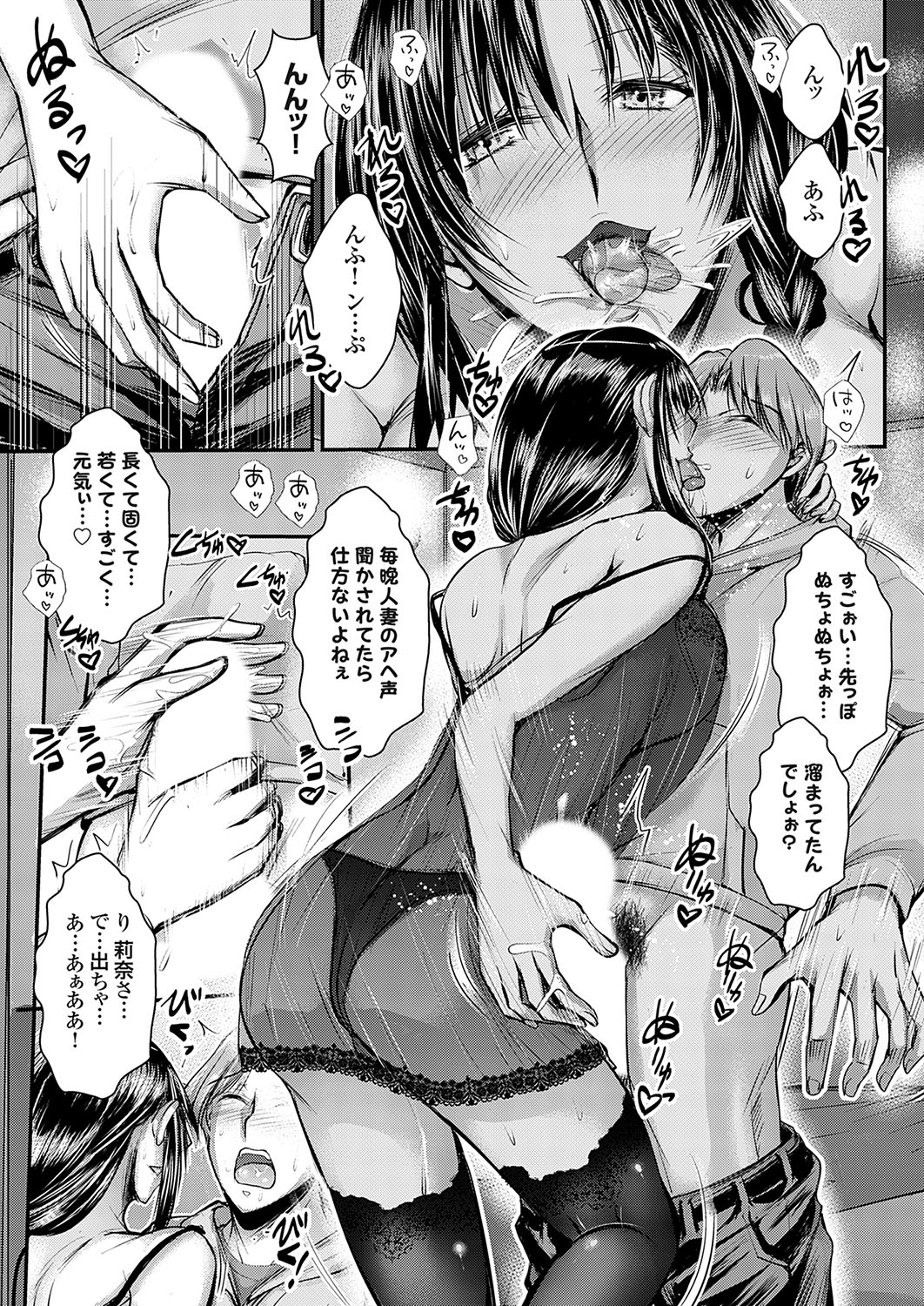 COMIC Grape Vol. 136 – 页 32