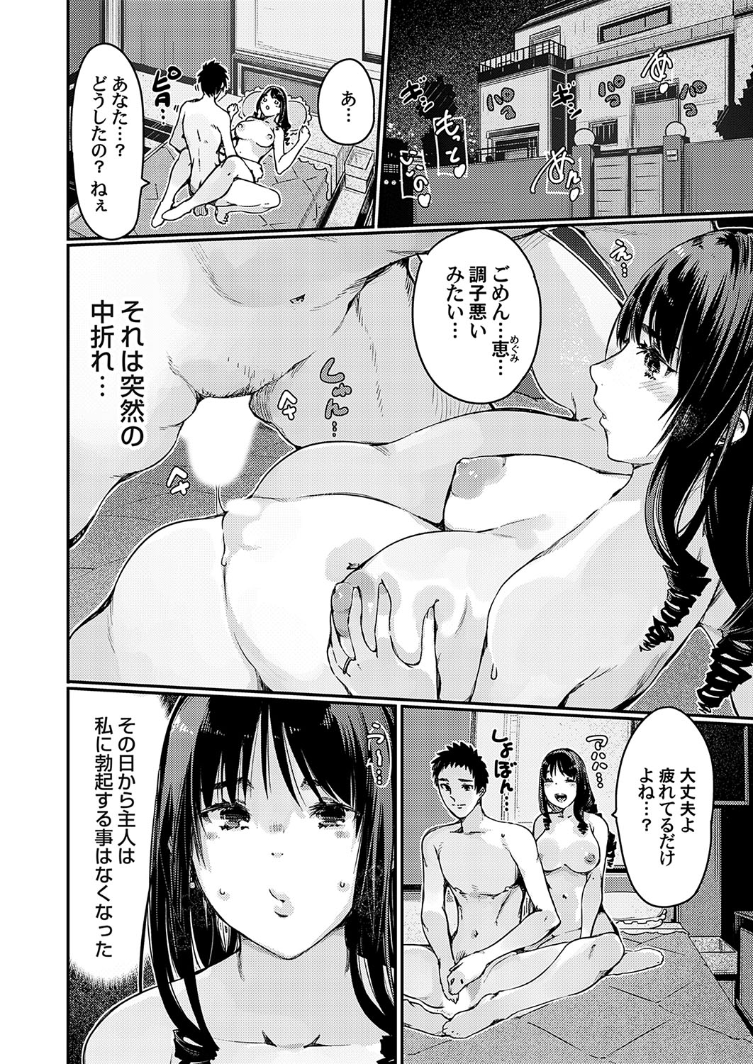 COMIC Grape Vol. 136 – 页 43