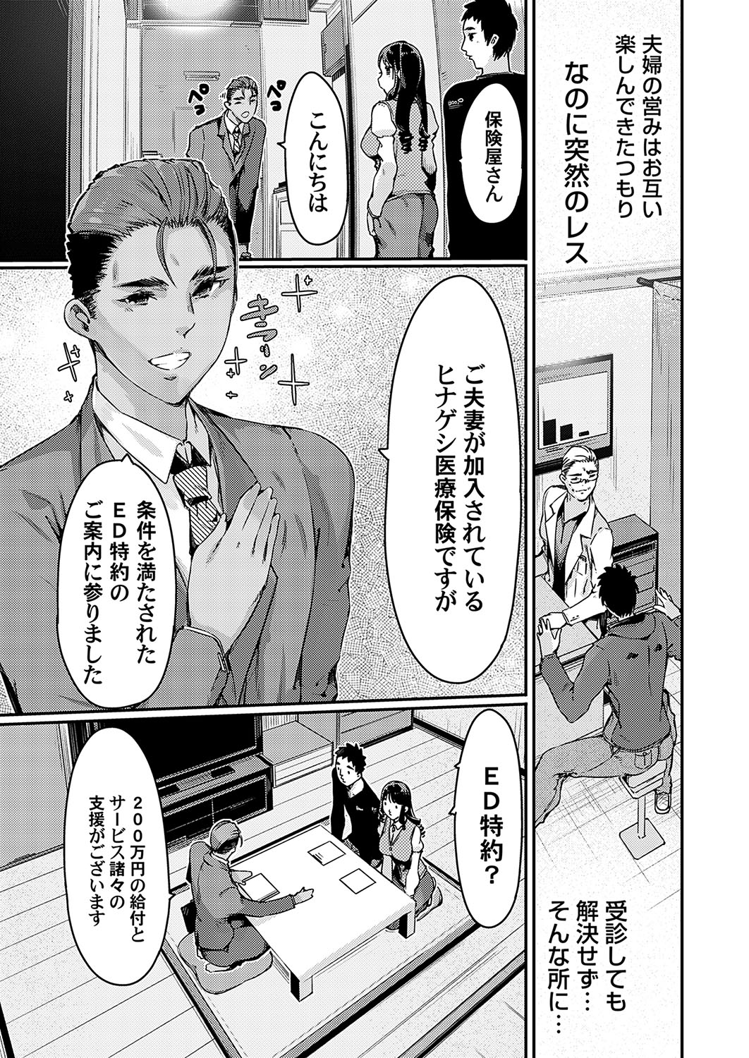 COMIC Grape Vol. 136 – 页 44