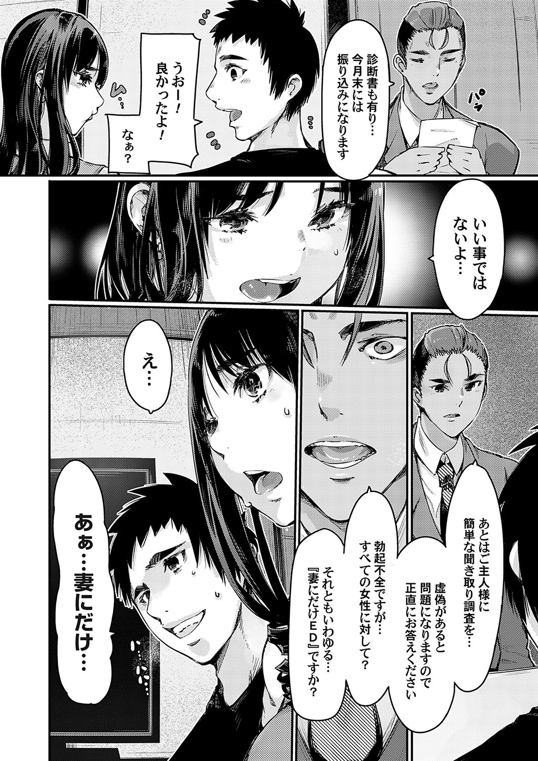 COMIC Grape Vol. 136 – 页 45