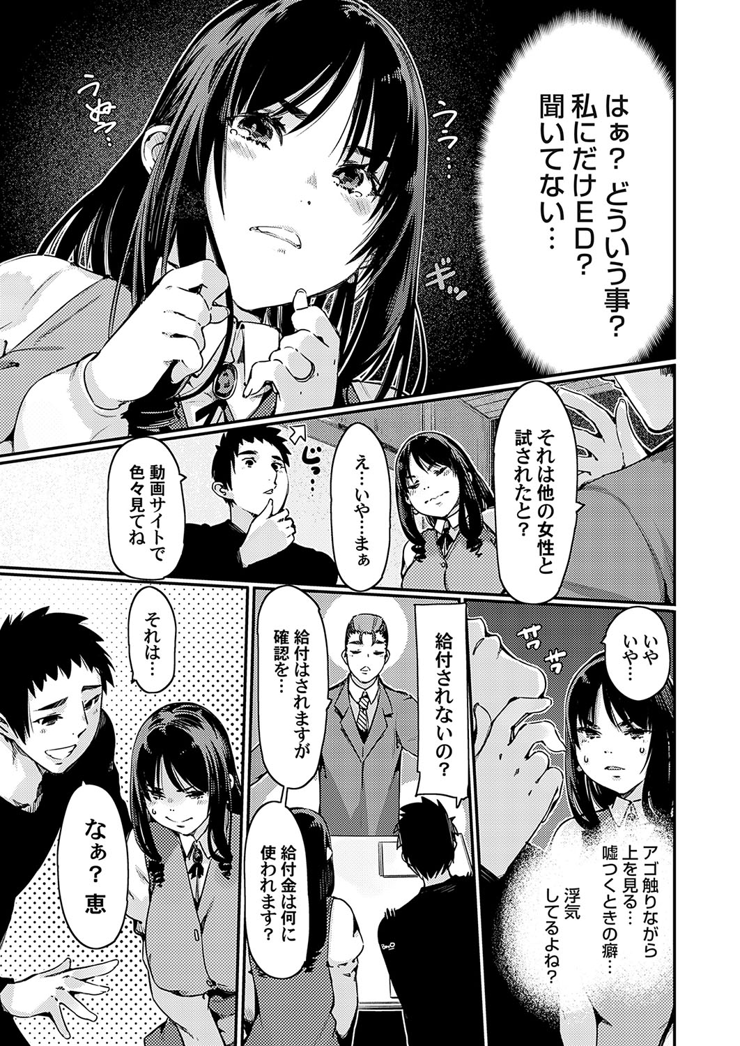 COMIC Grape Vol. 136 – 页 46