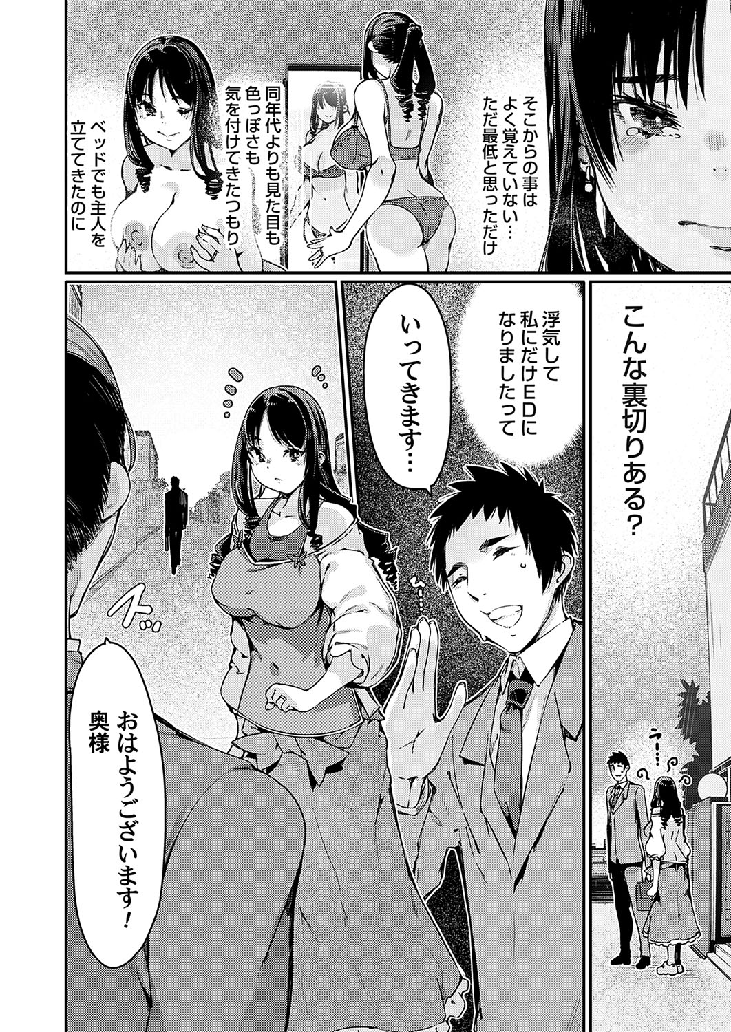 COMIC Grape Vol. 136 – 页 47