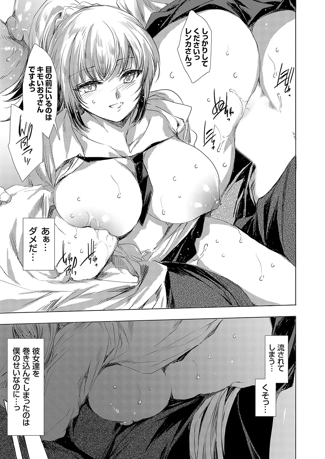 COMIC Grape Vol. 136 – 页 6