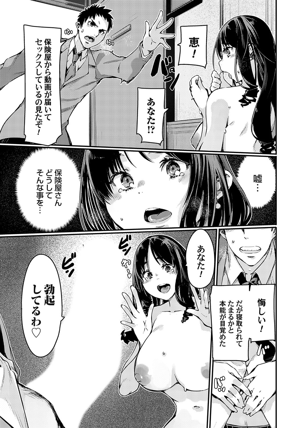 COMIC Grape Vol. 136 – 页 60