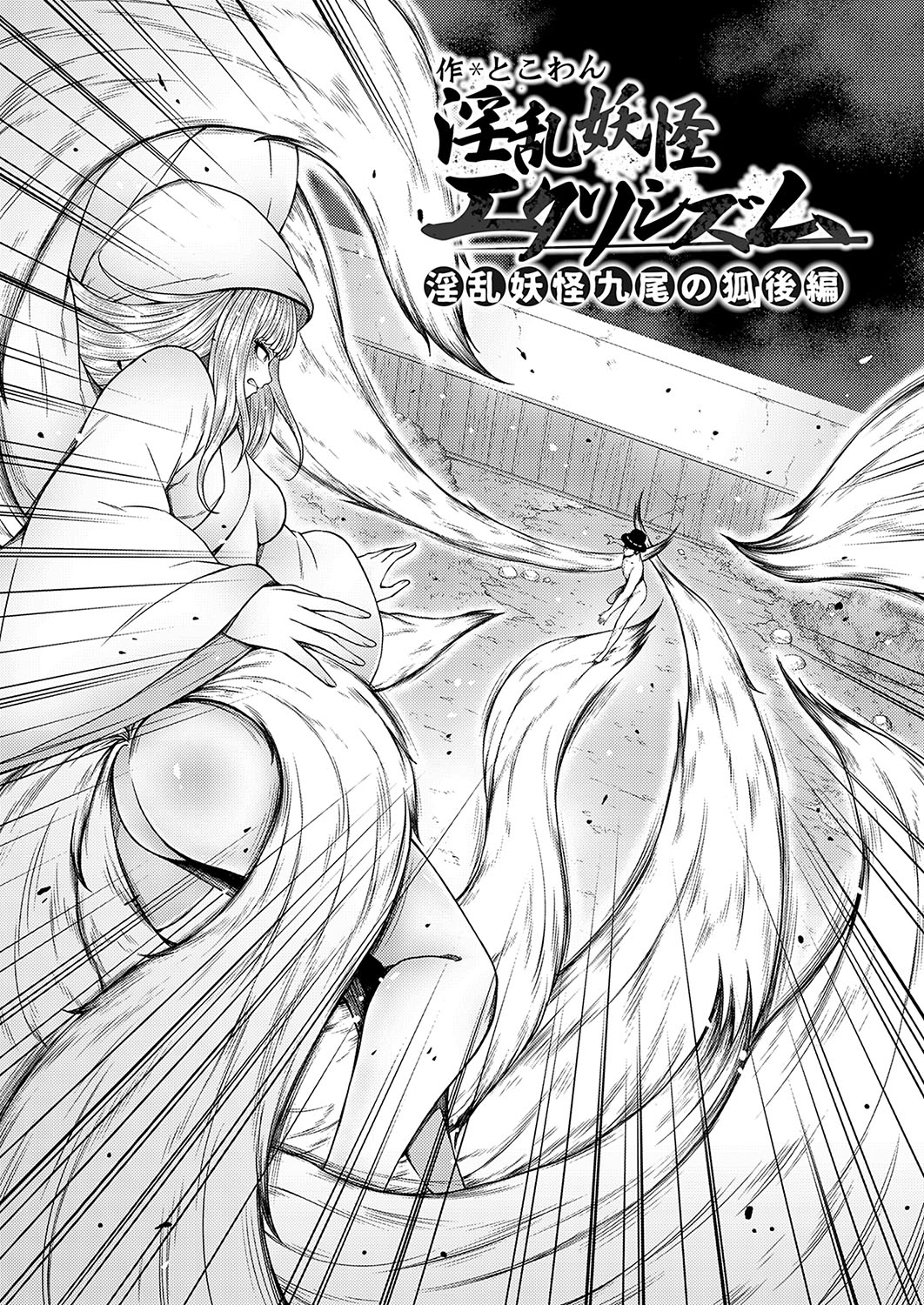 COMIC Grape Vol. 136 – 页 63