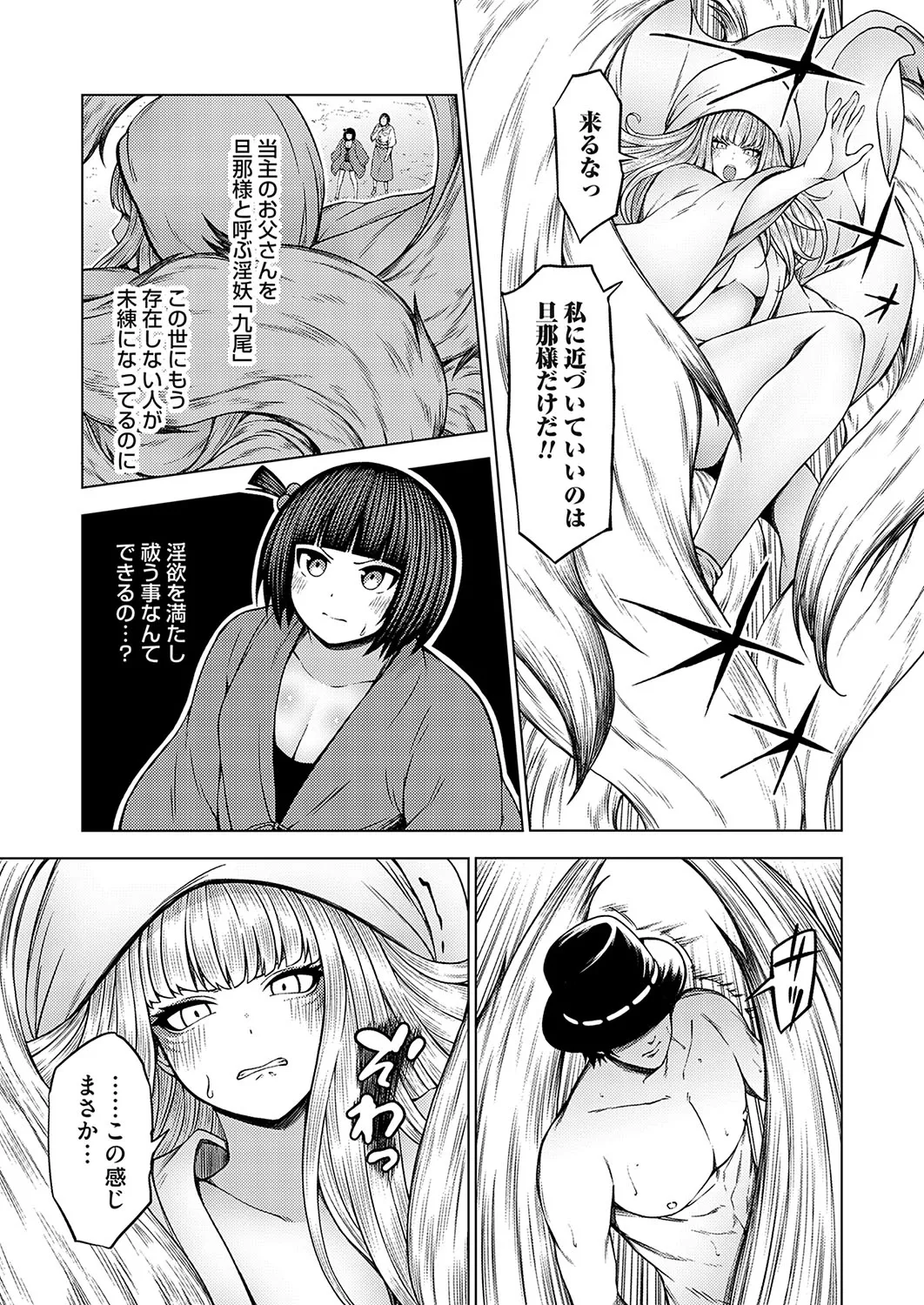 COMIC Grape Vol. 136 – 页 64
