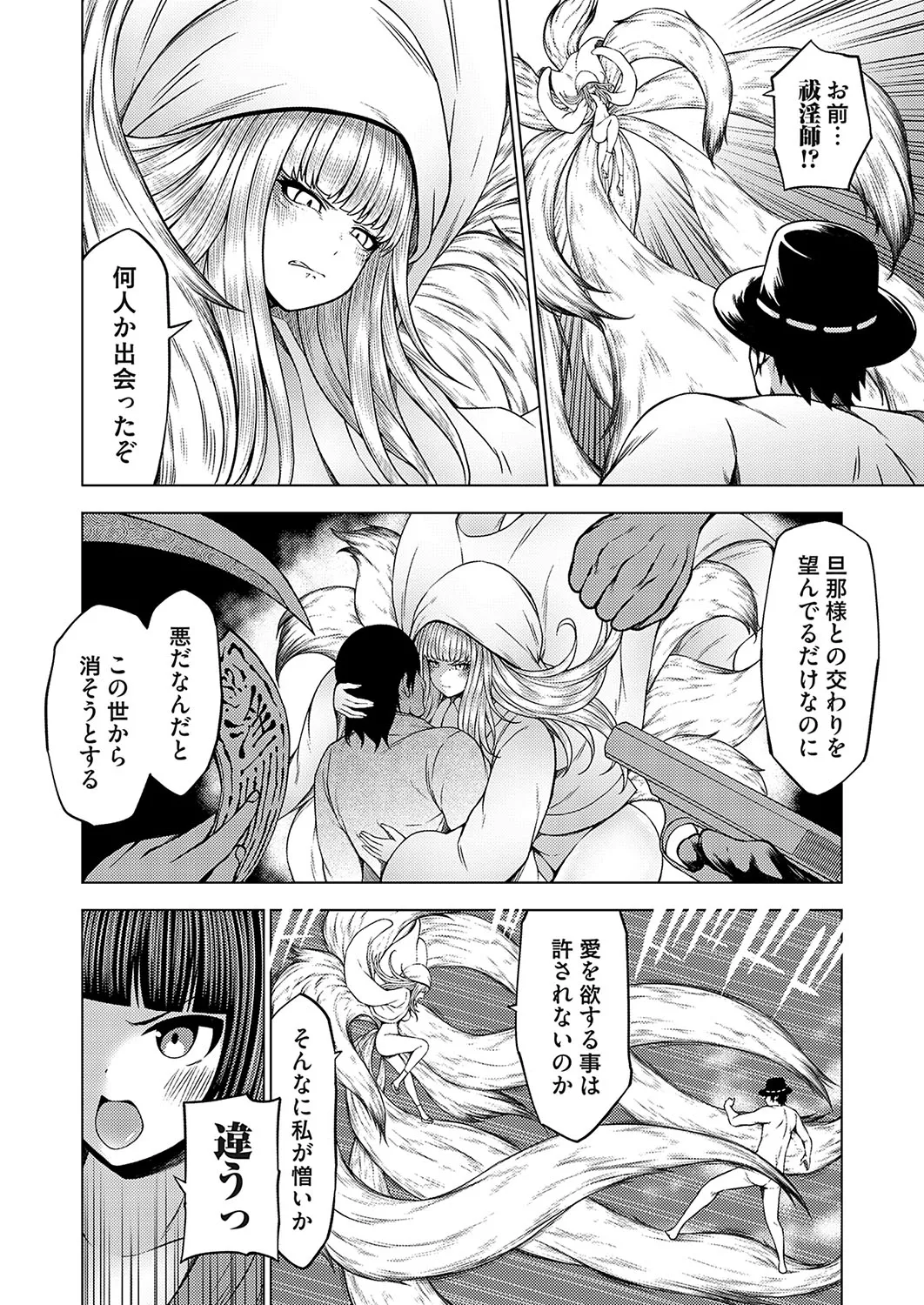 COMIC Grape Vol. 136 – 页 65