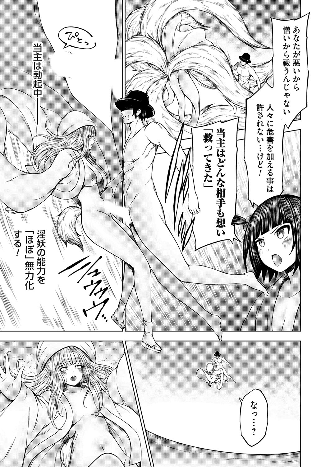 COMIC Grape Vol. 136 – 页 66