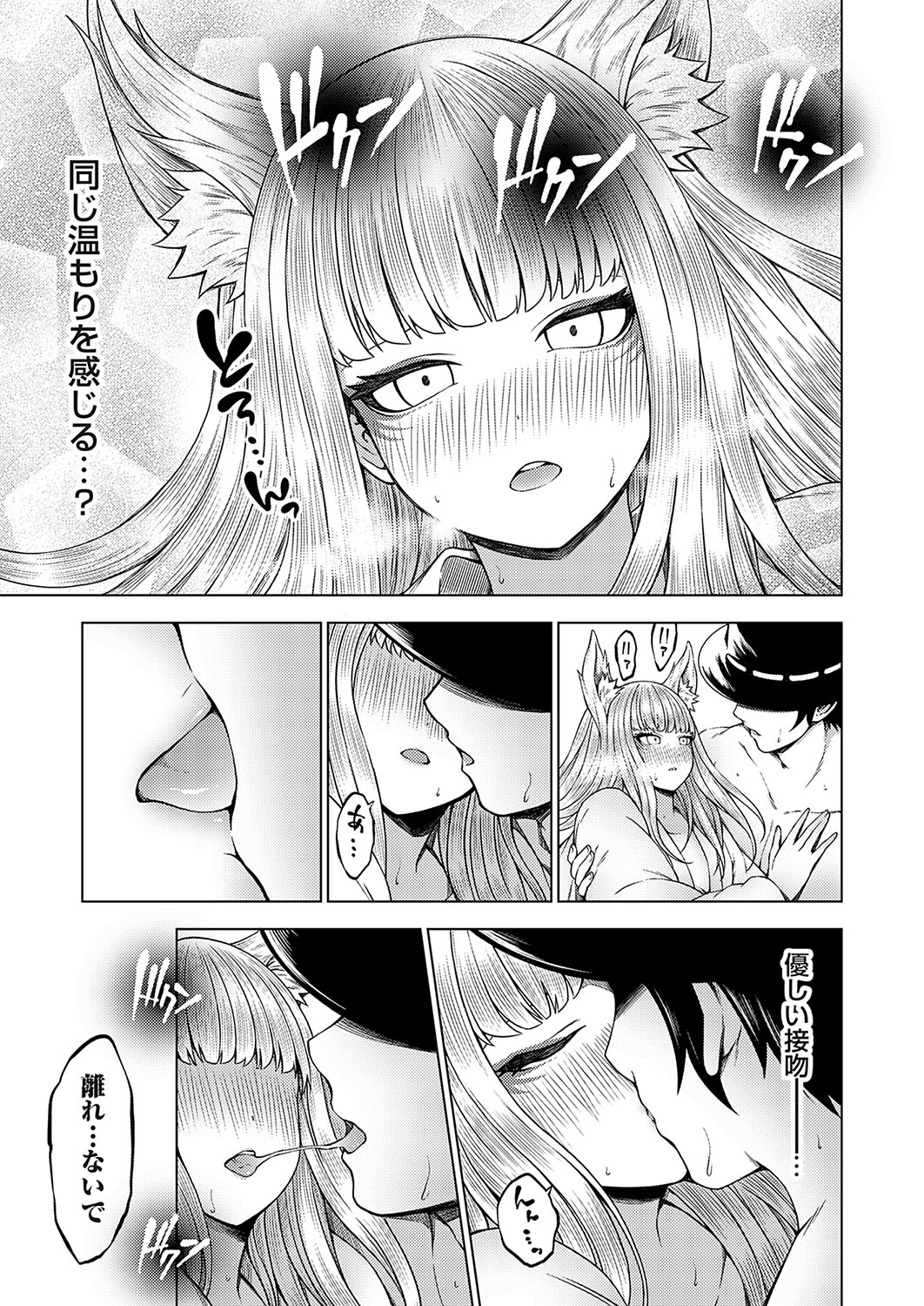 COMIC Grape Vol. 136 – 页 68