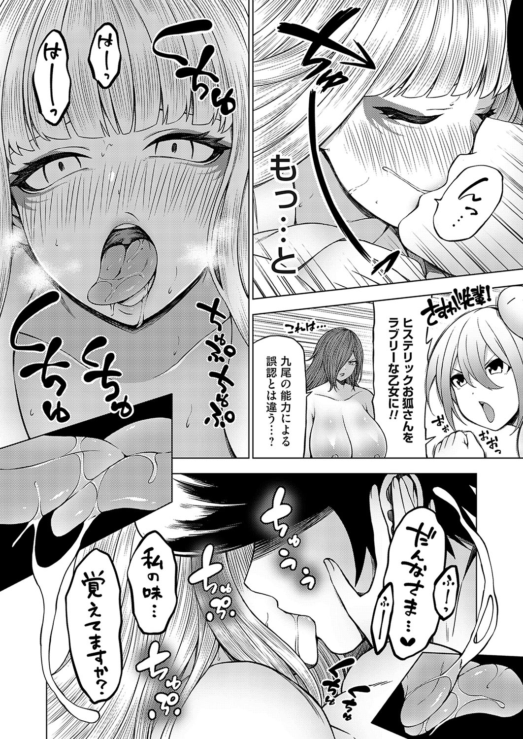 COMIC Grape Vol. 136 – 页 69