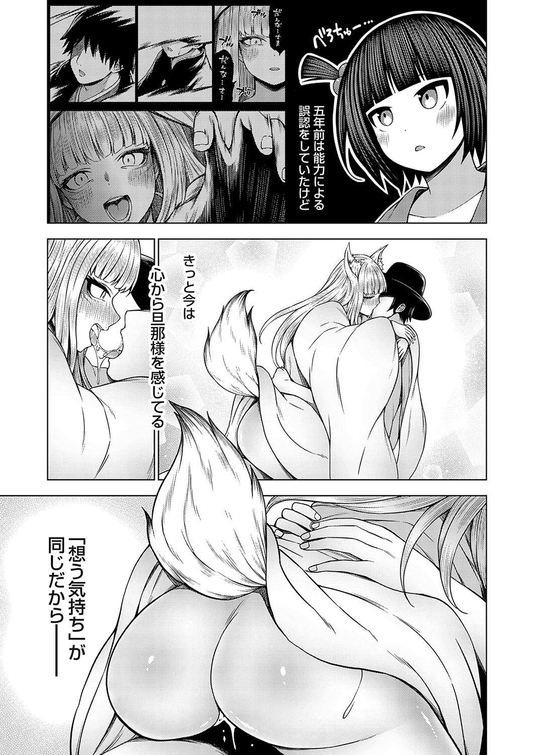COMIC Grape Vol. 136 – 页 70
