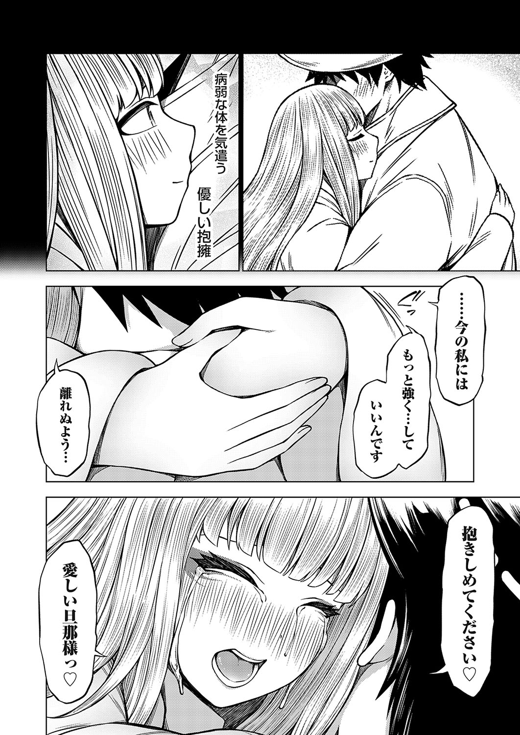 COMIC Grape Vol. 136 – 页 71
