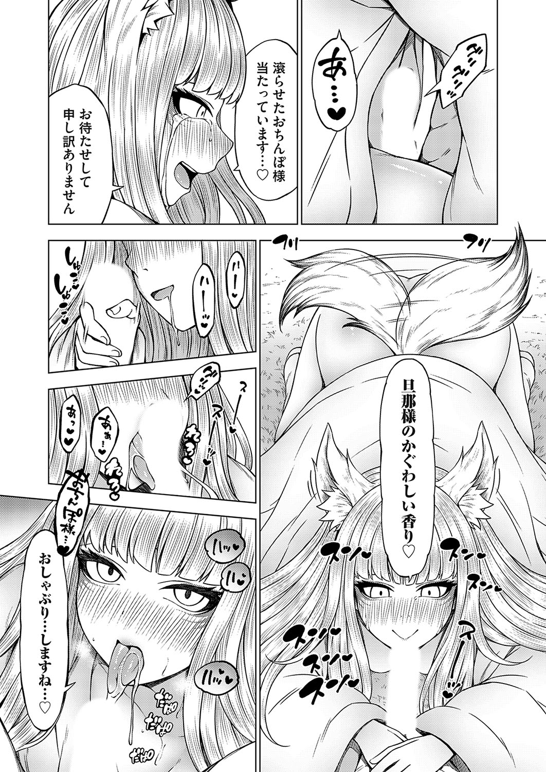 COMIC Grape Vol. 136 – 页 72