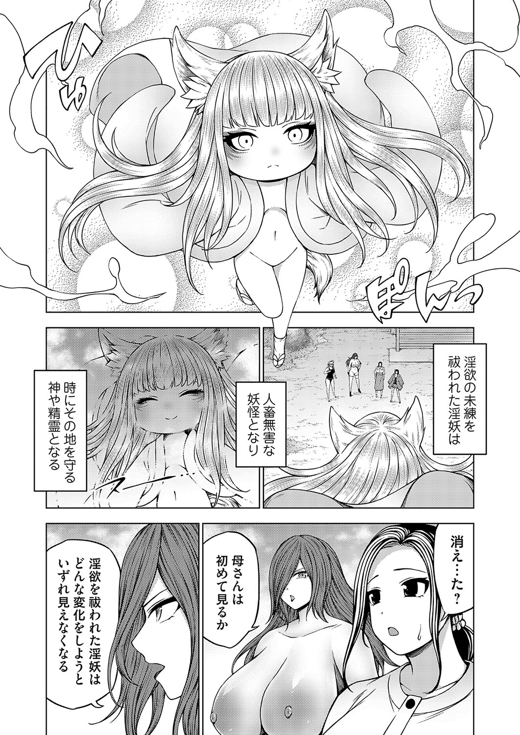 COMIC Grape Vol. 136 – 页 81