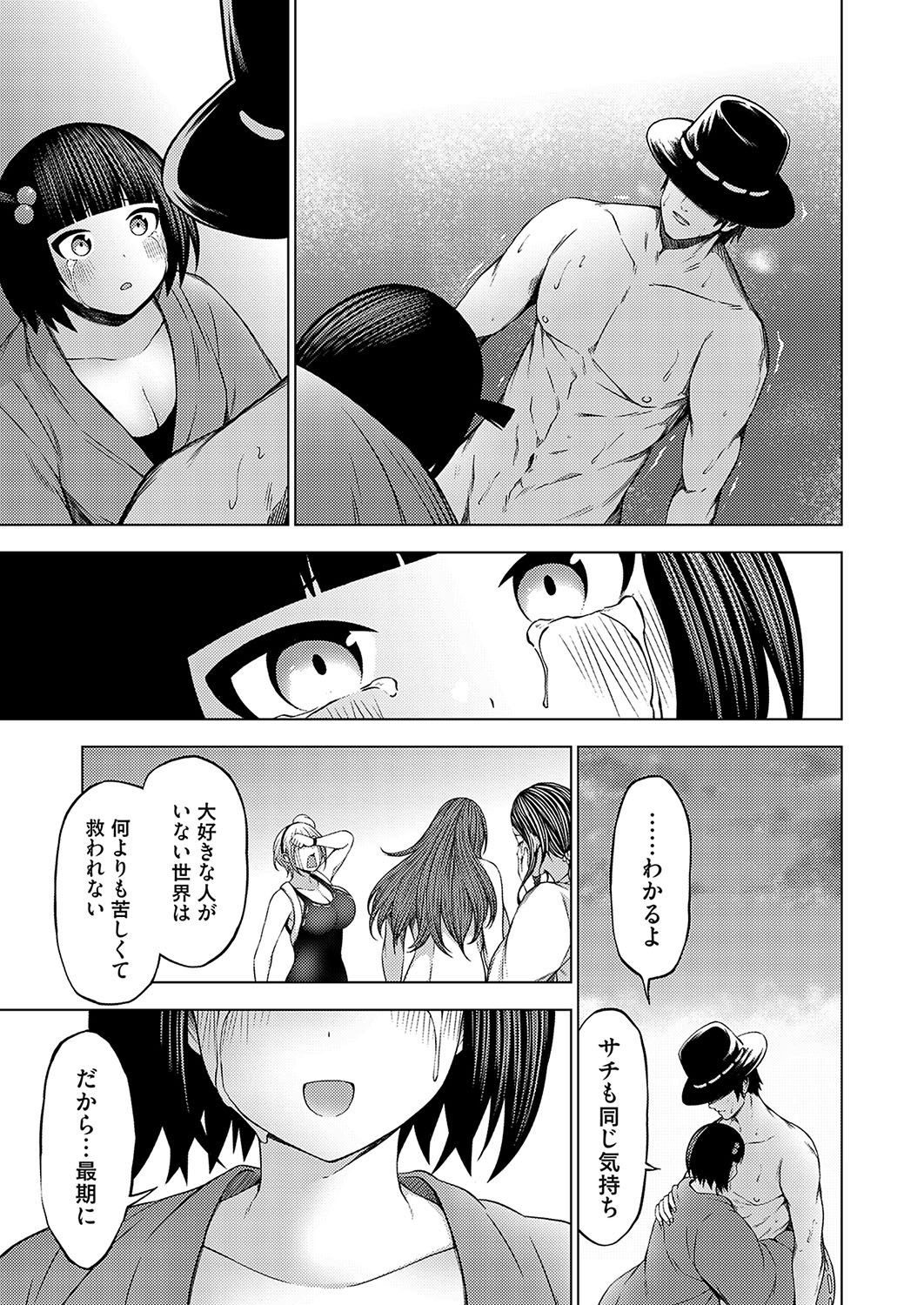 COMIC Grape Vol. 136 – 页 84