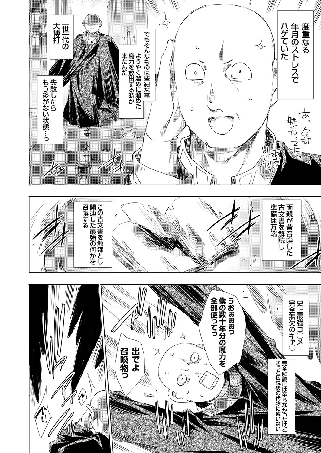 COMIC Grape Vol. 136 – 页 9