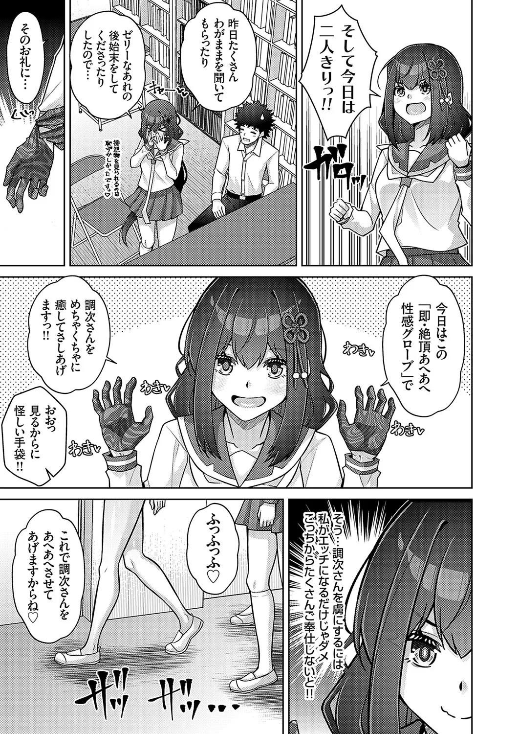 COMIC Grape Vol. 136 – 页 90