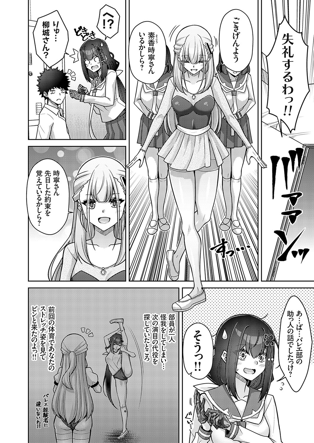 COMIC Grape Vol. 136 – 页 91