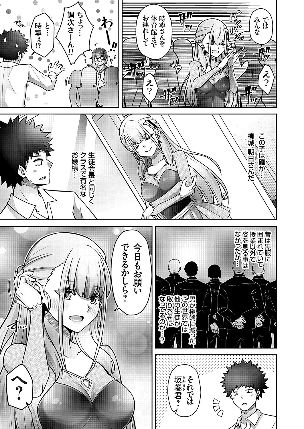 COMIC Grape Vol. 136 – 页 92