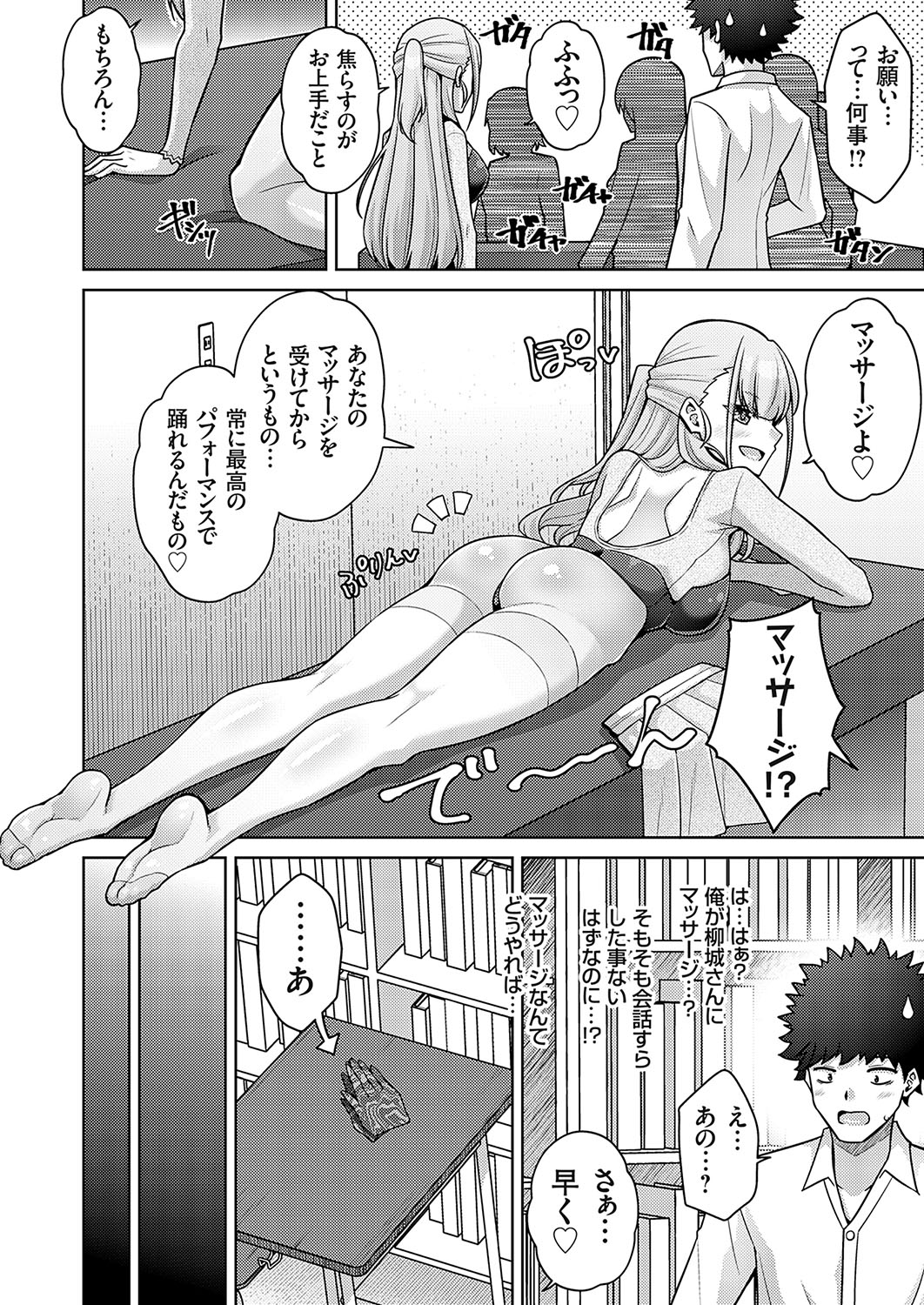 COMIC Grape Vol. 136 – 页 93